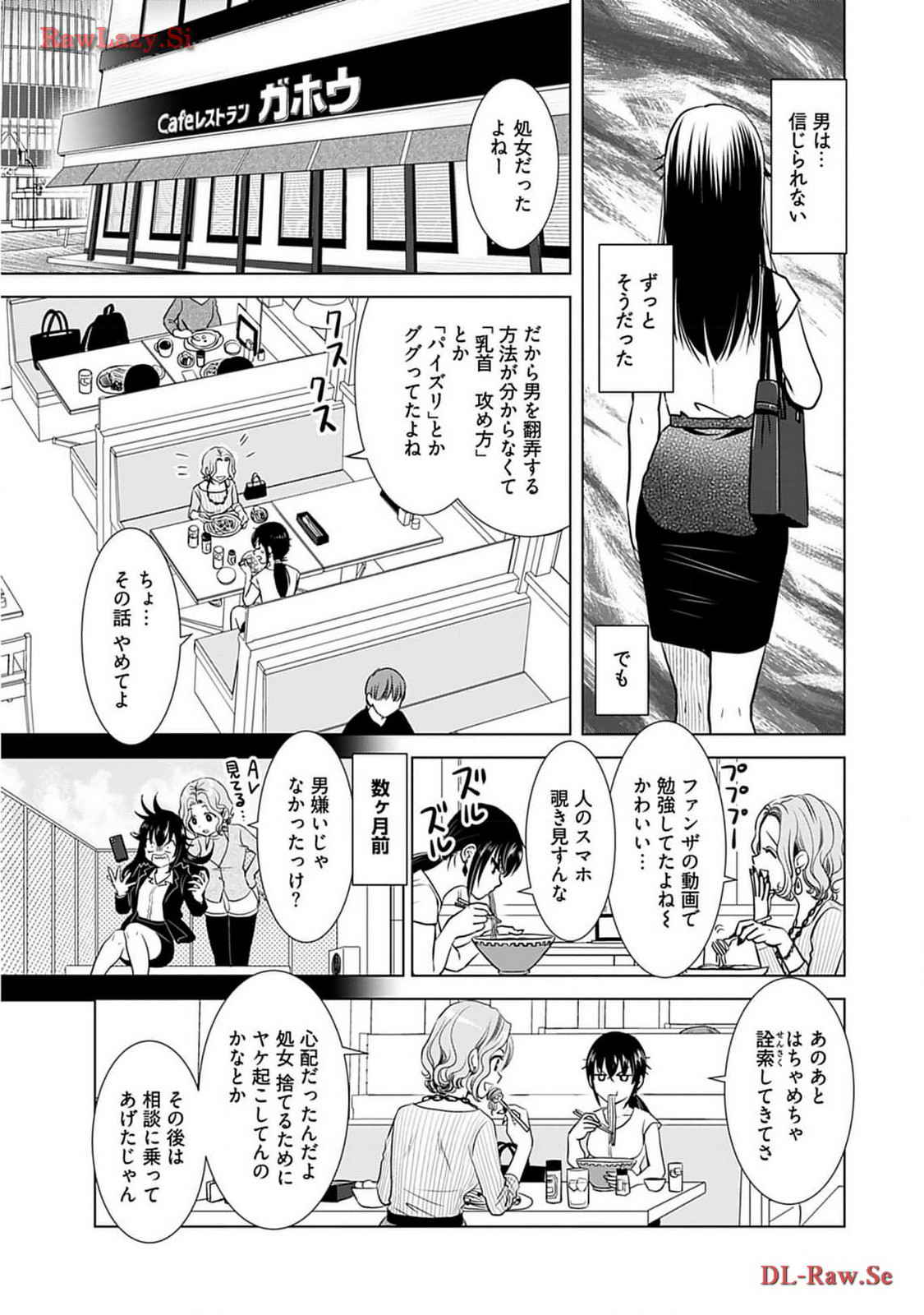 Onee-san ga Shinryakuchuu! Volume 2 - Page 53