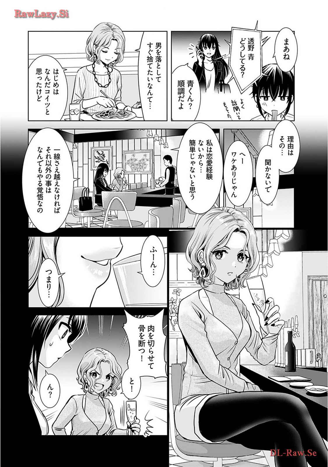 Onee-san ga Shinryakuchuu! Volume 2 page 54 - big breasts story arc hentai manga - read online free