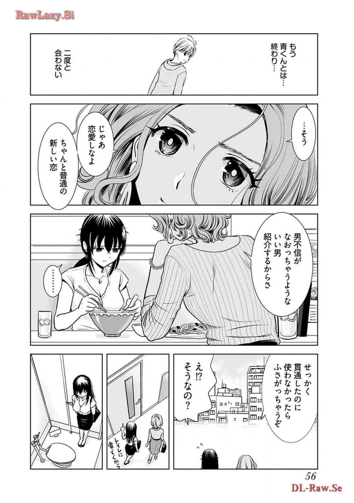 Onee-san ga Shinryakuchuu! Volume 2 - Page 58
