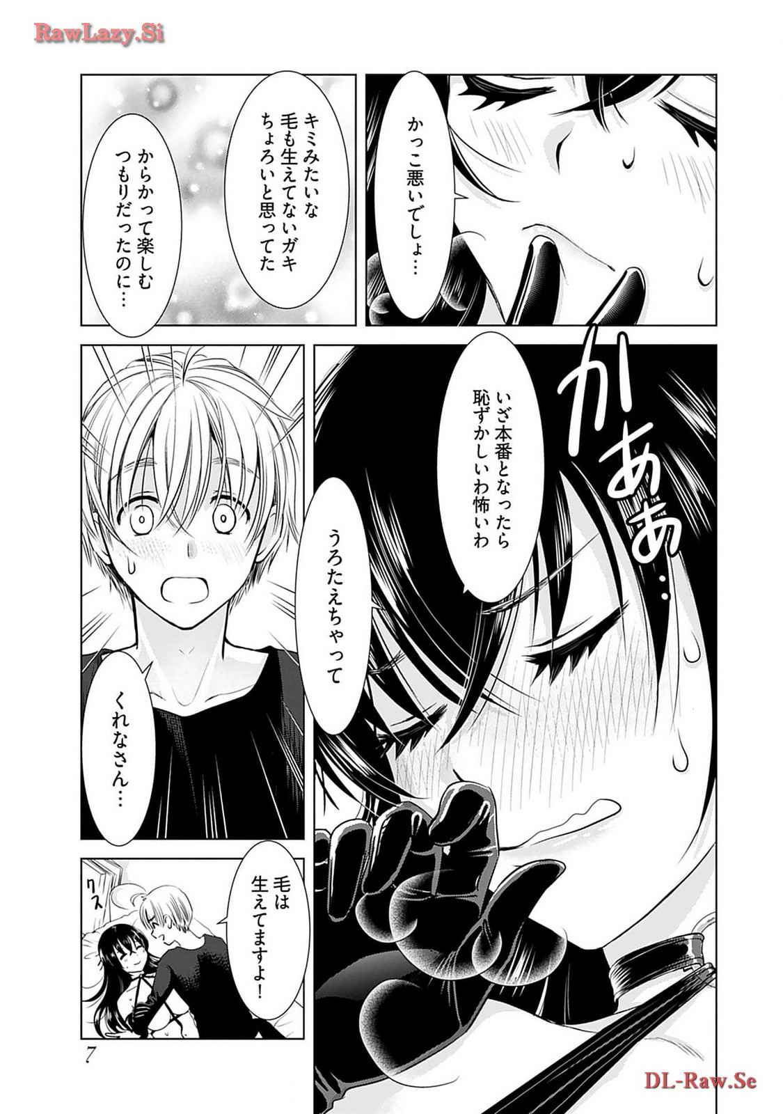 Onee-san ga Shinryakuchuu! Volume 2 page 9 - nakadashi big breasts hentai manga - read online free