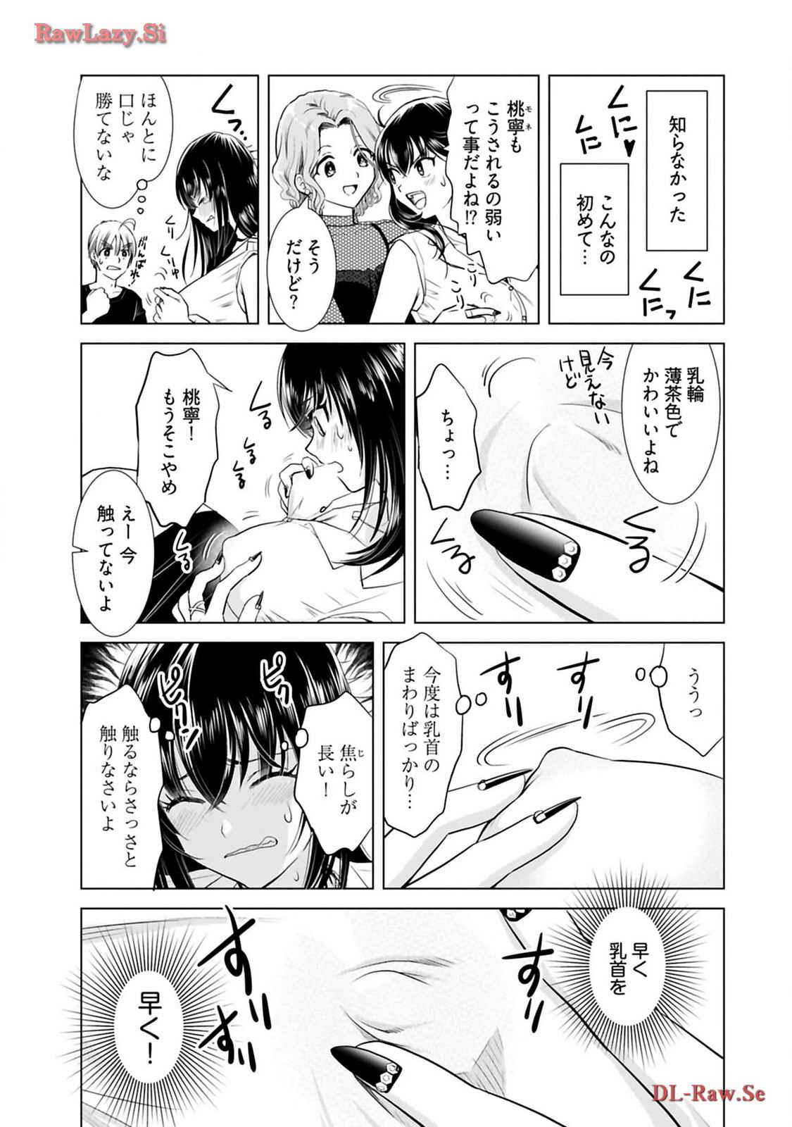 Onee-san ga Shinryakuchuu! Volume 3 page 107 - big breasts multi-work series hentai manga - read online free