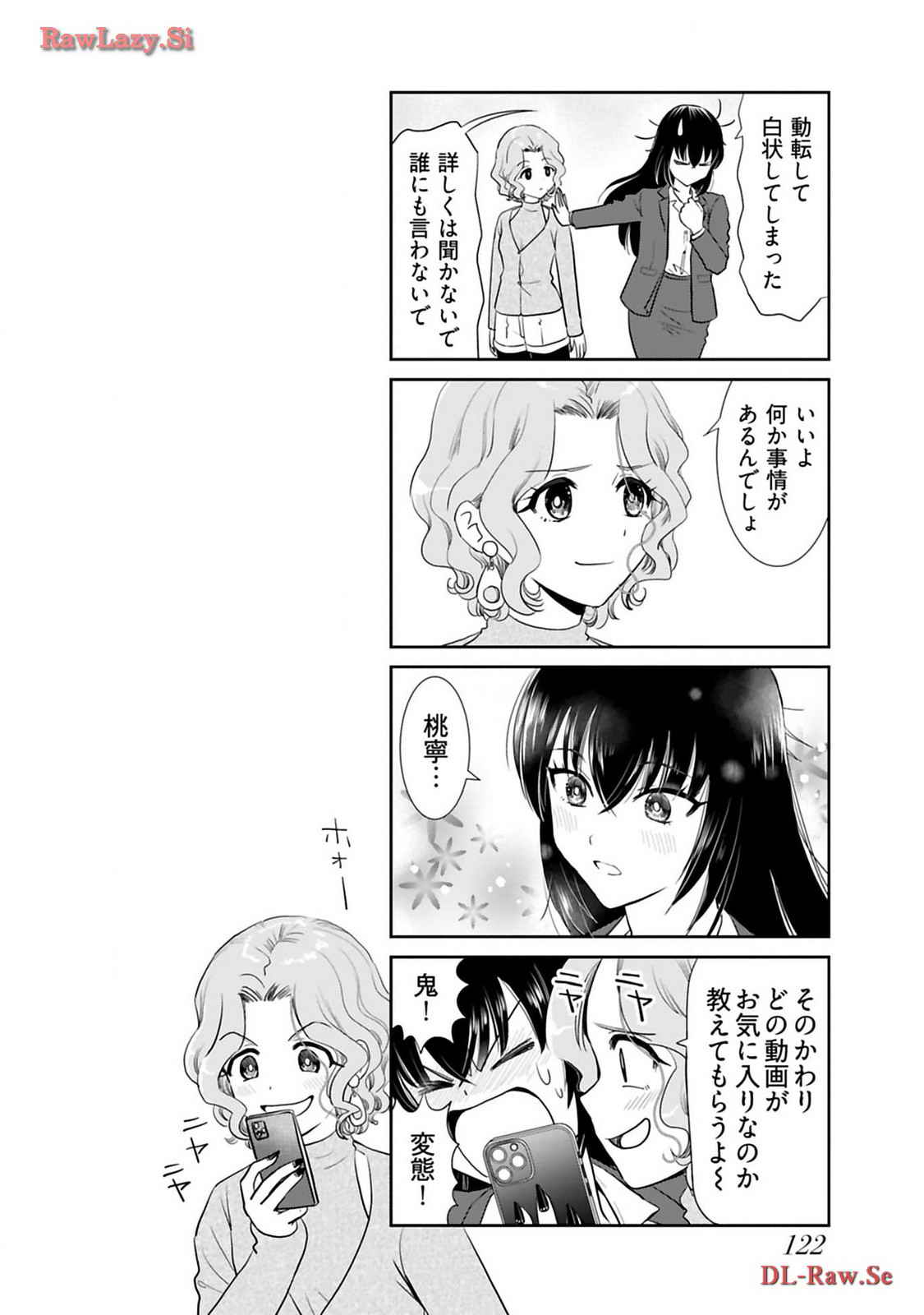 Onee-san ga Shinryakuchuu! Volume 3 page 124 - big breasts story arc hentai manga - read online free