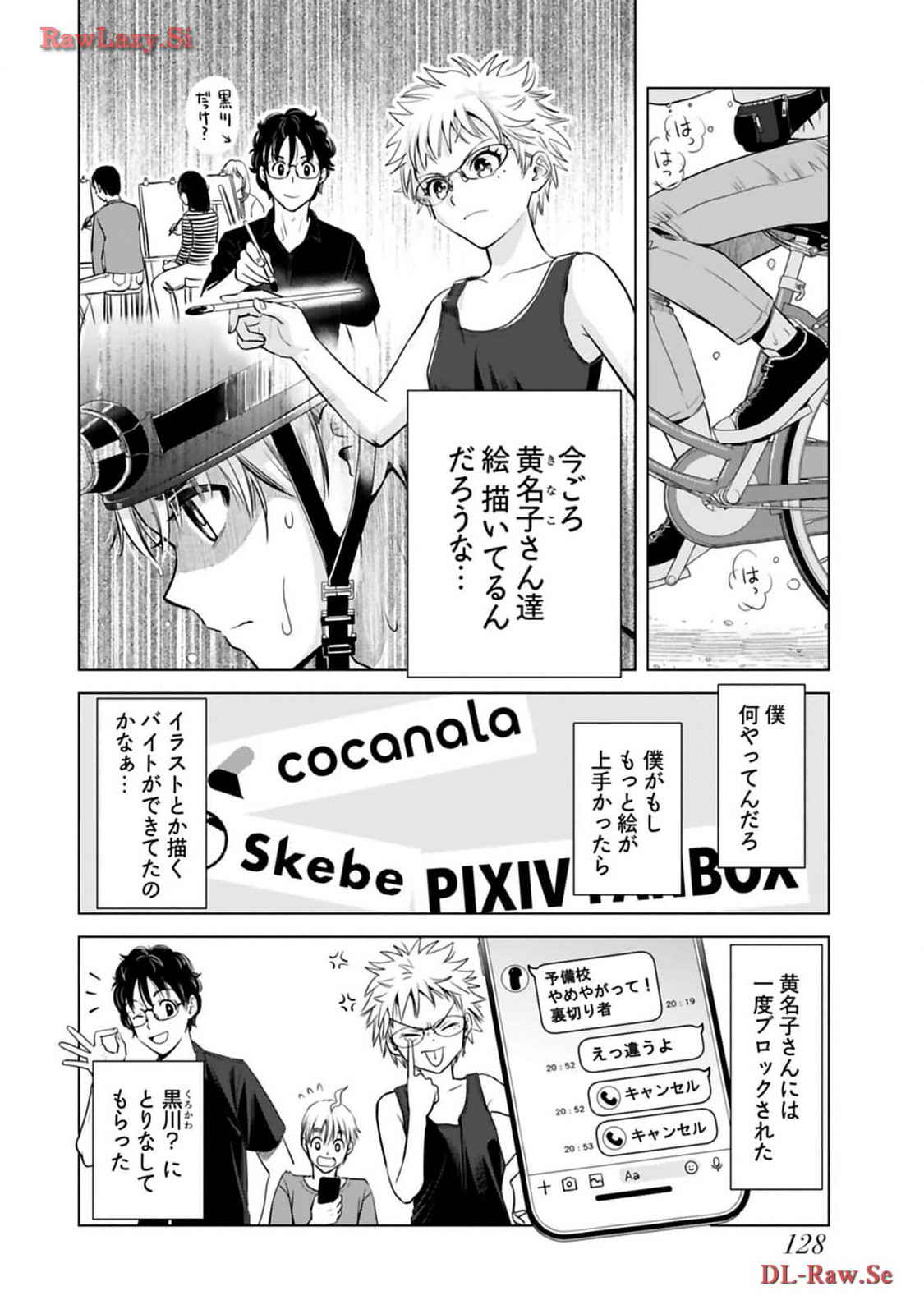 Onee-san ga Shinryakuchuu! Volume 3 - Page 130