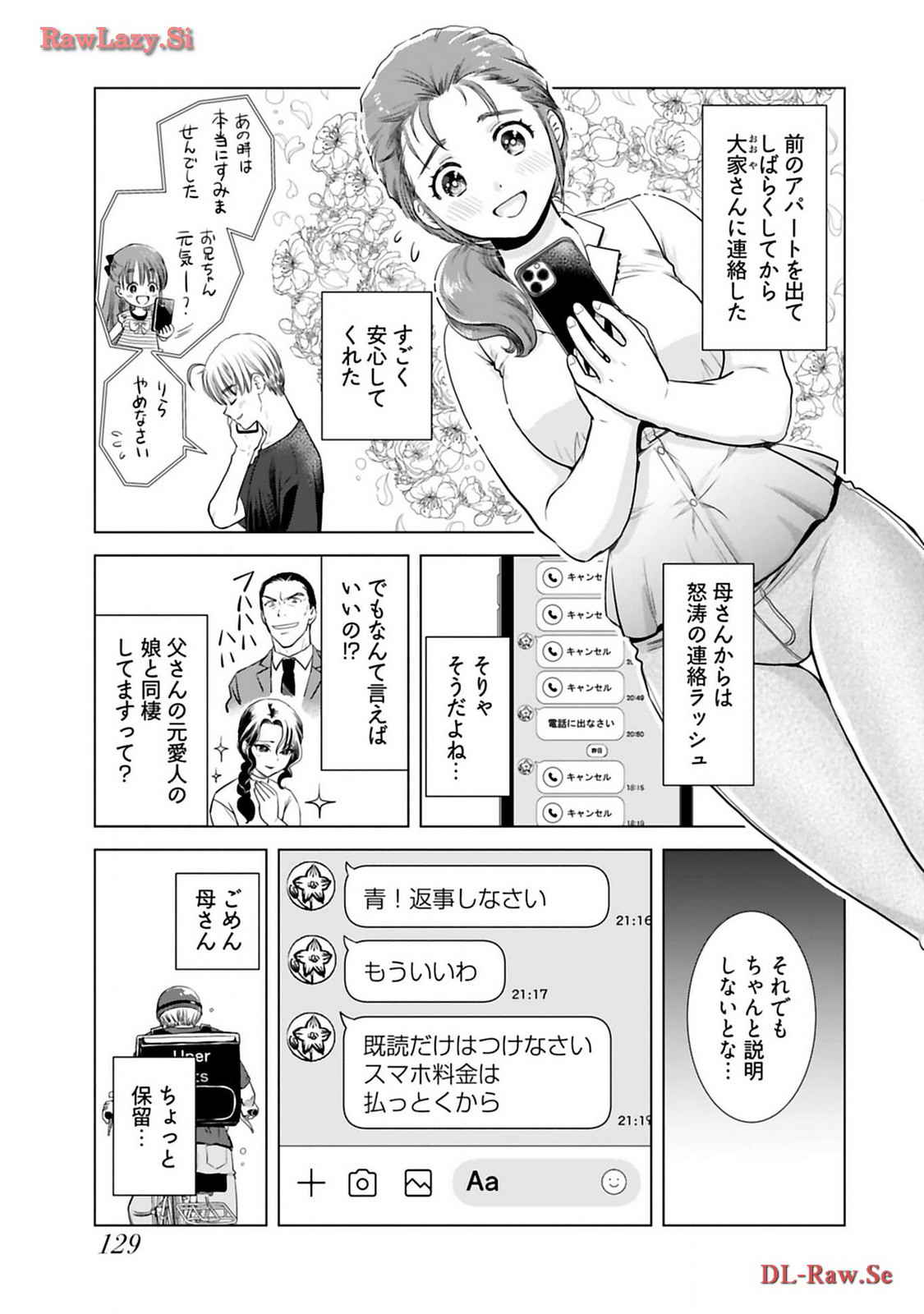 Onee-san ga Shinryakuchuu! Volume 3 - Page 131
