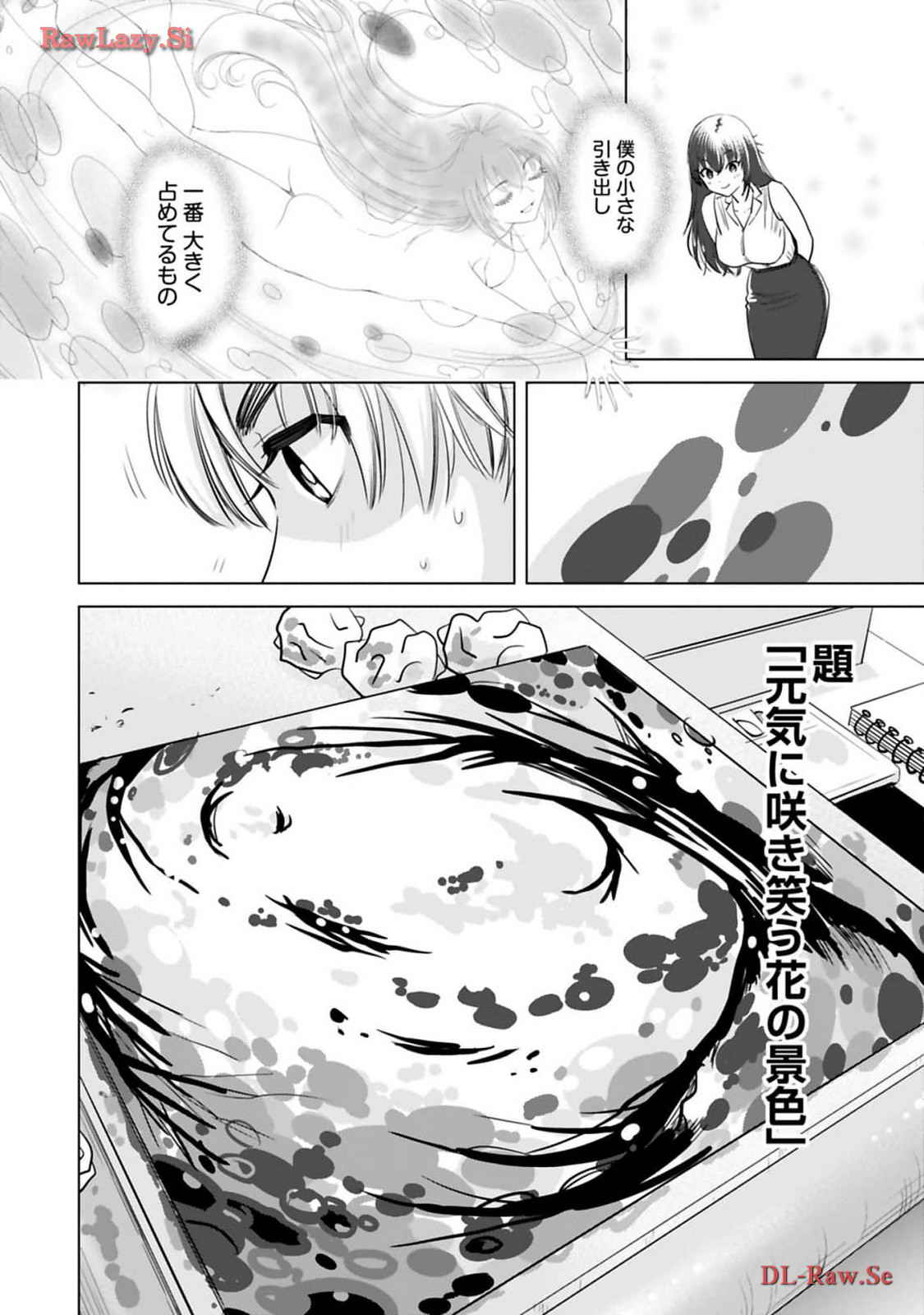 Onee-san ga Shinryakuchuu! Volume 3 page 136 - big breasts multi-work series hentai manga - read online free