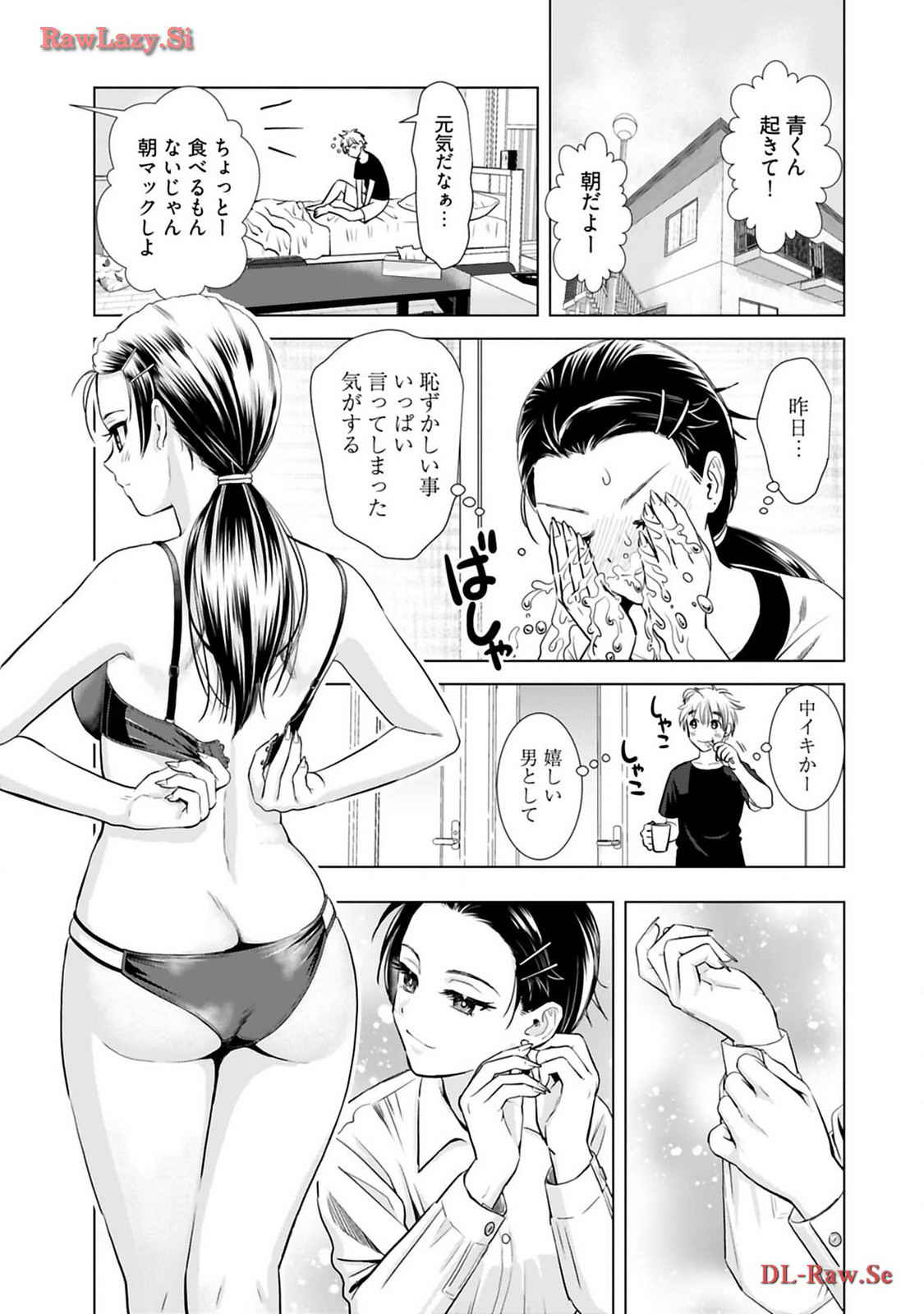 Onee-san ga Shinryakuchuu! Volume 3 - Page 19