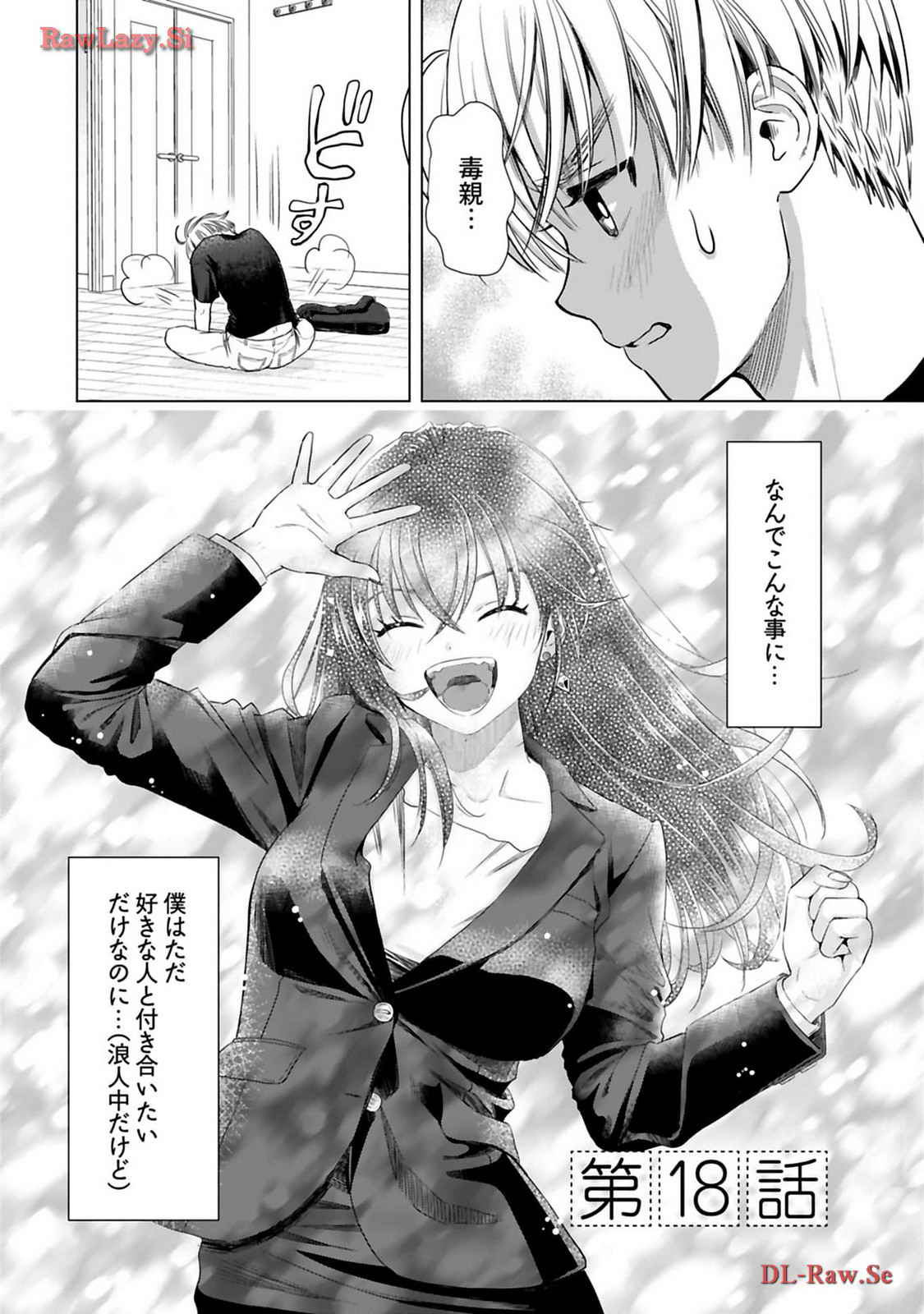 Onee-san ga Shinryakuchuu! Volume 3 - Page 32