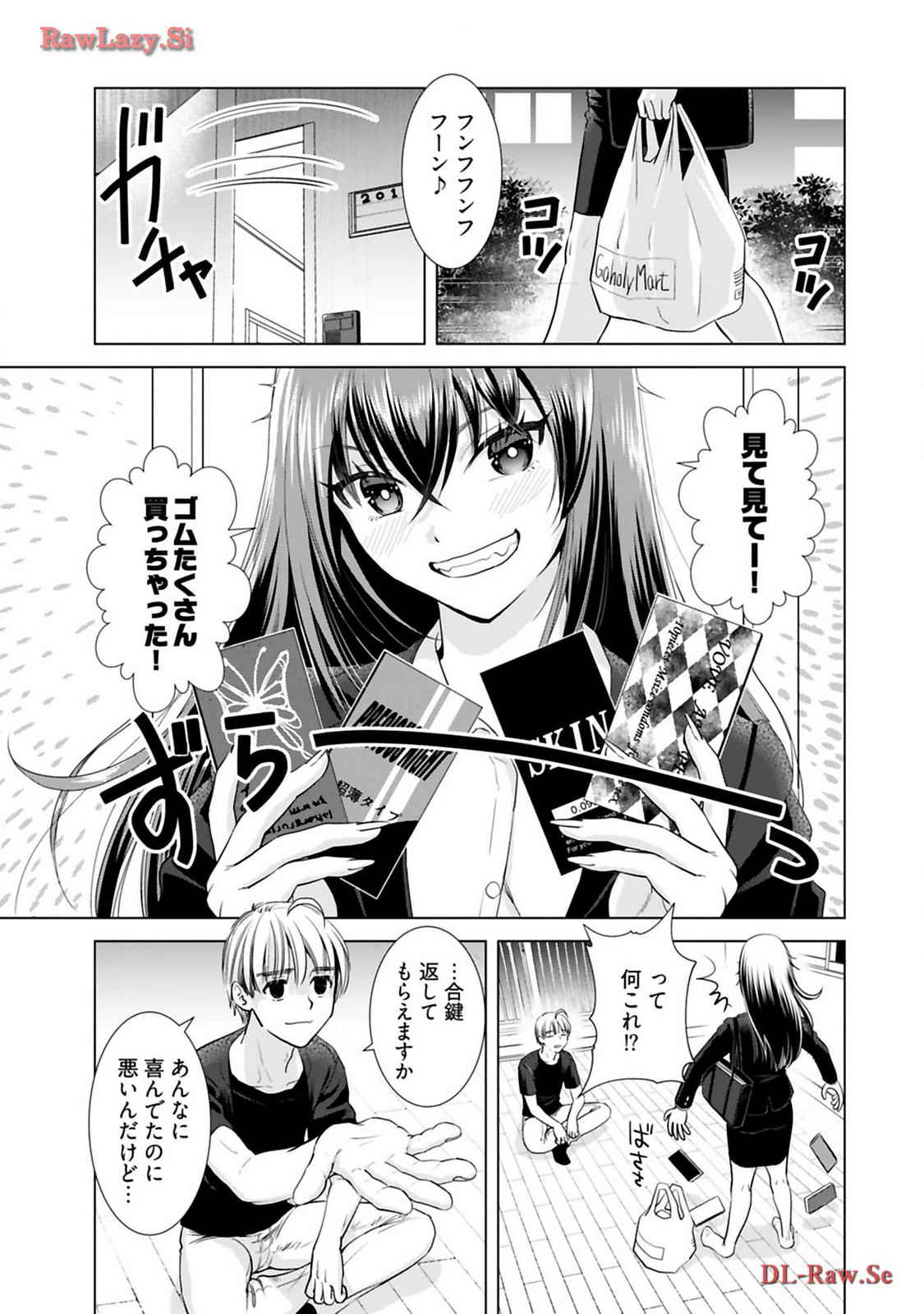Onee-san ga Shinryakuchuu! Volume 3 - Page 33