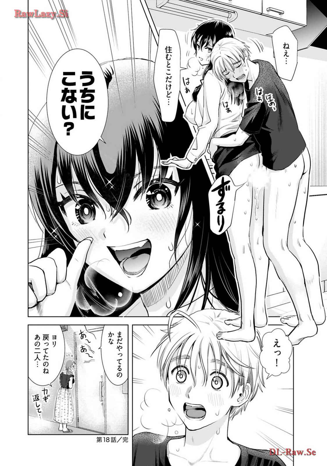 Onee-san ga Shinryakuchuu! Volume 3 page 48 - big breasts multi-work series hentai manga - read online free