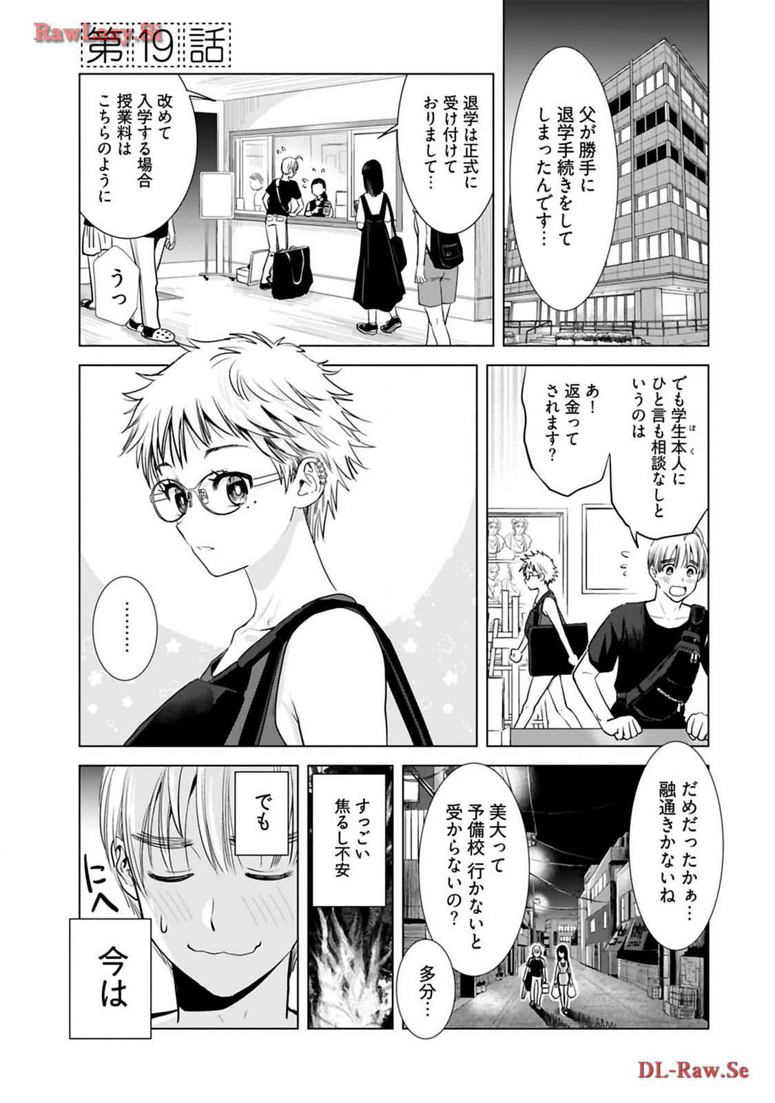 Onee-san ga Shinryakuchuu! Volume 3 - Page 49
