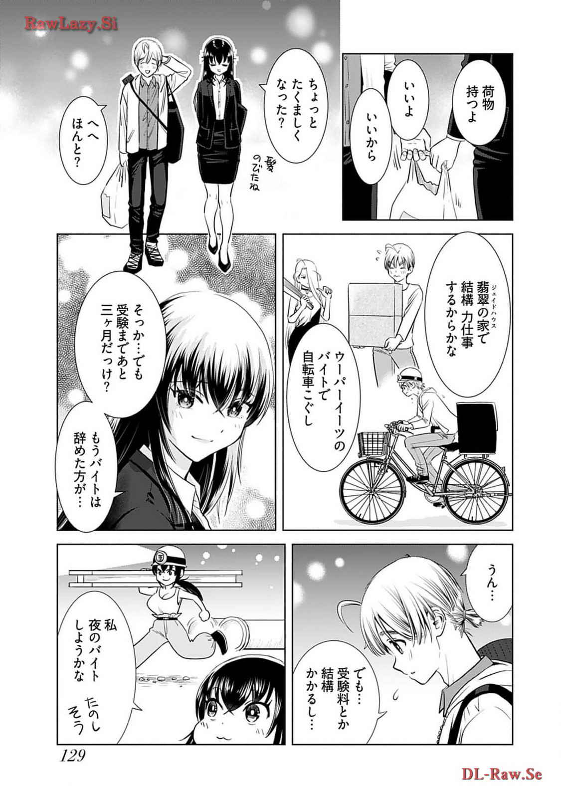 Onee-san ga Shinryakuchuu! Volume 4 page 131 - big breasts cunnilingus hentai manga - read online free