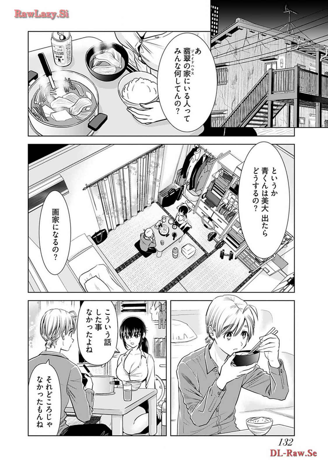 Onee-san ga Shinryakuchuu! Volume 4 - Page 134