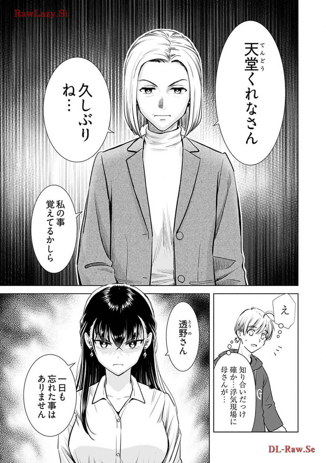 Onee-san ga Shinryakuchuu! Volume 4 page 149 - big breasts cunnilingus hentai manga - read online free