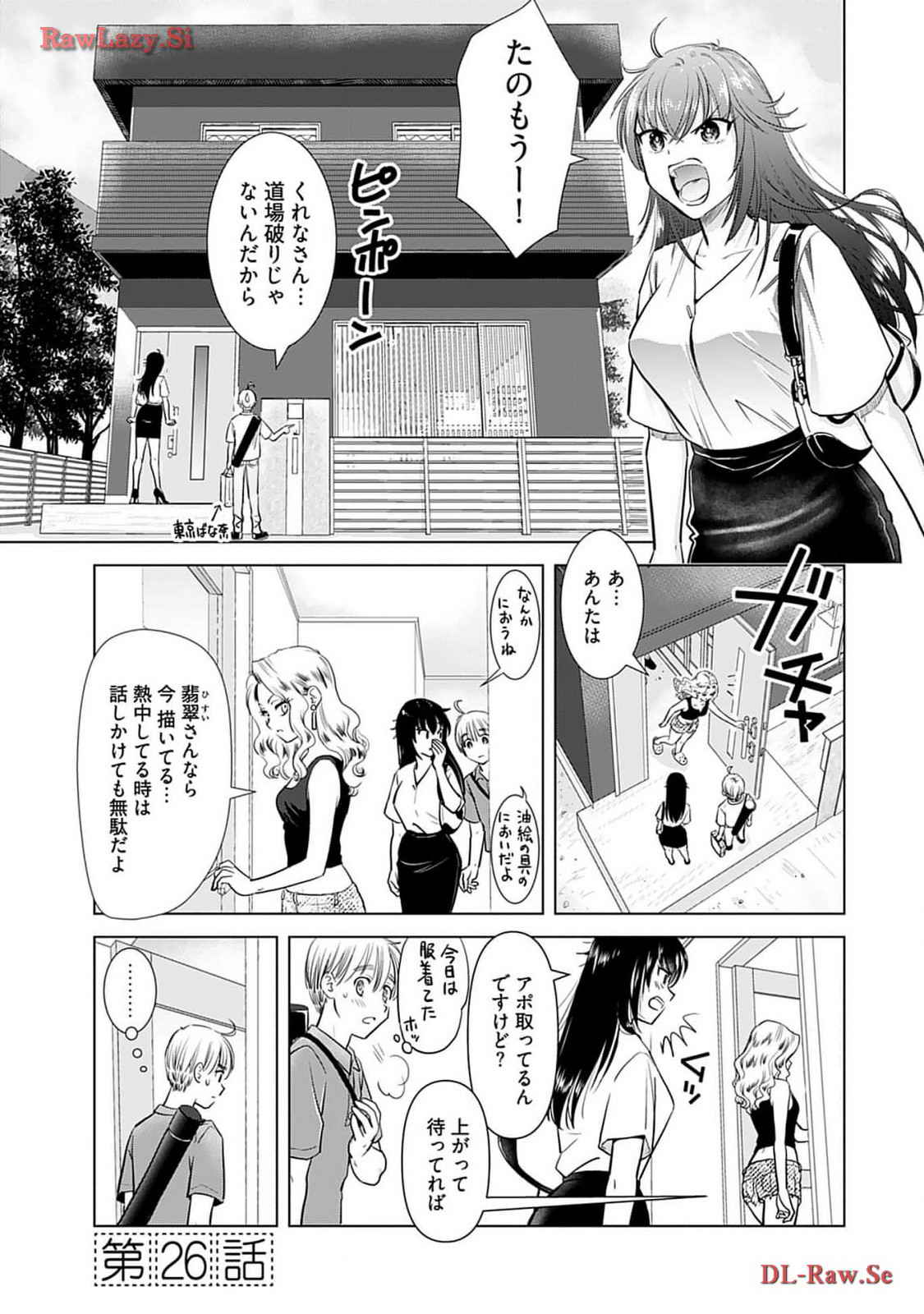 Onee-san ga Shinryakuchuu! Volume 4 - Page 31