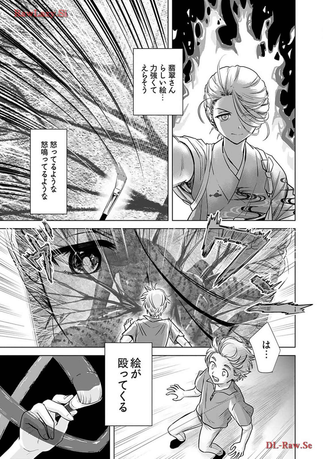 Onee-san ga Shinryakuchuu! Volume 4 - Page 35