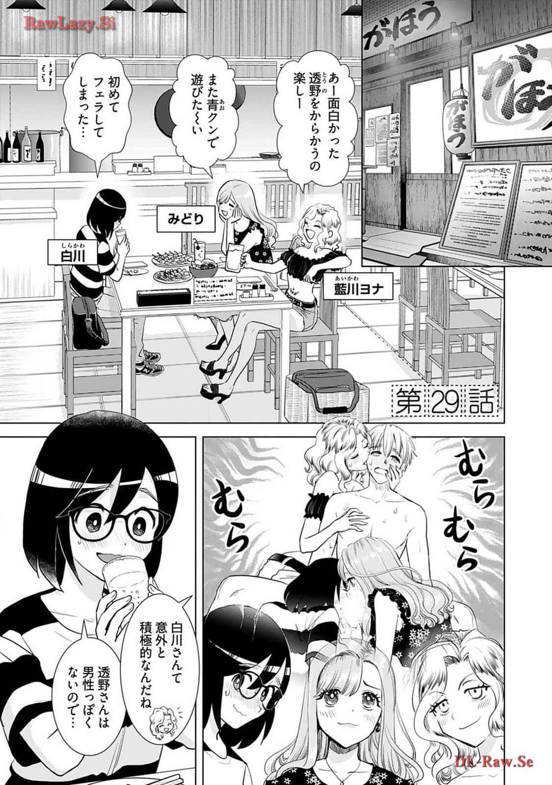 Onee-san ga Shinryakuchuu! Volume 4 page 87 - cunnilingus big breasts hentai manga - read online free