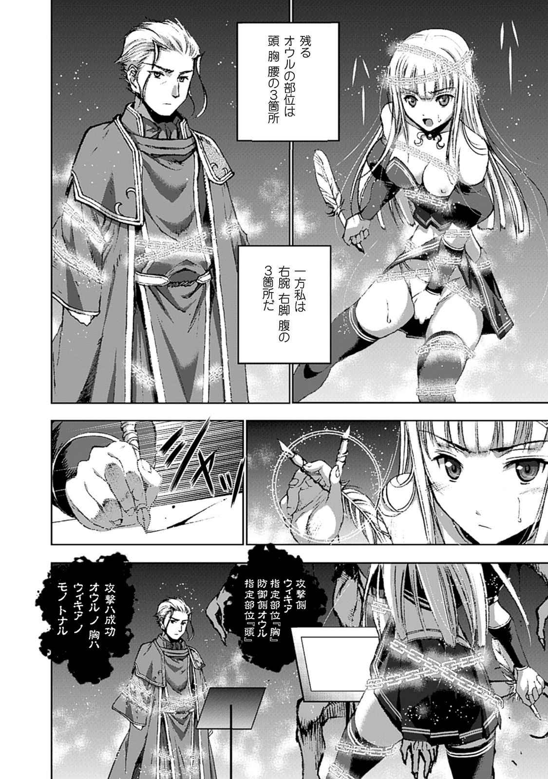 Mao no Hajimekata Volume 1-7 Fanservice Only page 101 - stockings very long hair hentai manga - read online free