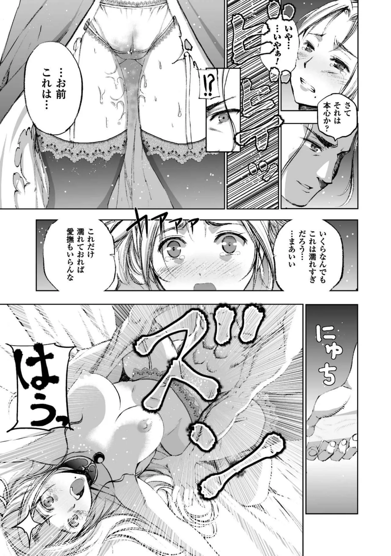 Mao no Hajimekata Volume 1-7 Fanservice Only page 104 - stockings very long hair hentai manga - read online free