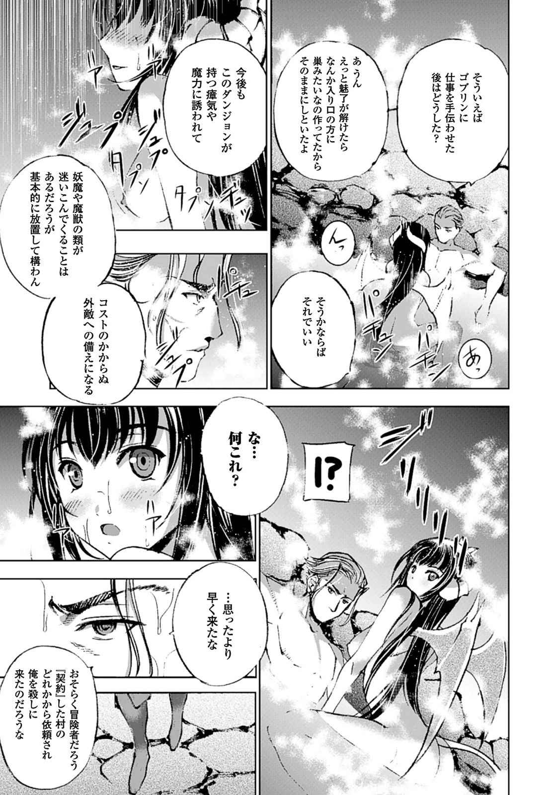 Mao no Hajimekata Volume 1-7 Fanservice Only page 11 - stockings very long hair hentai manga - read online free