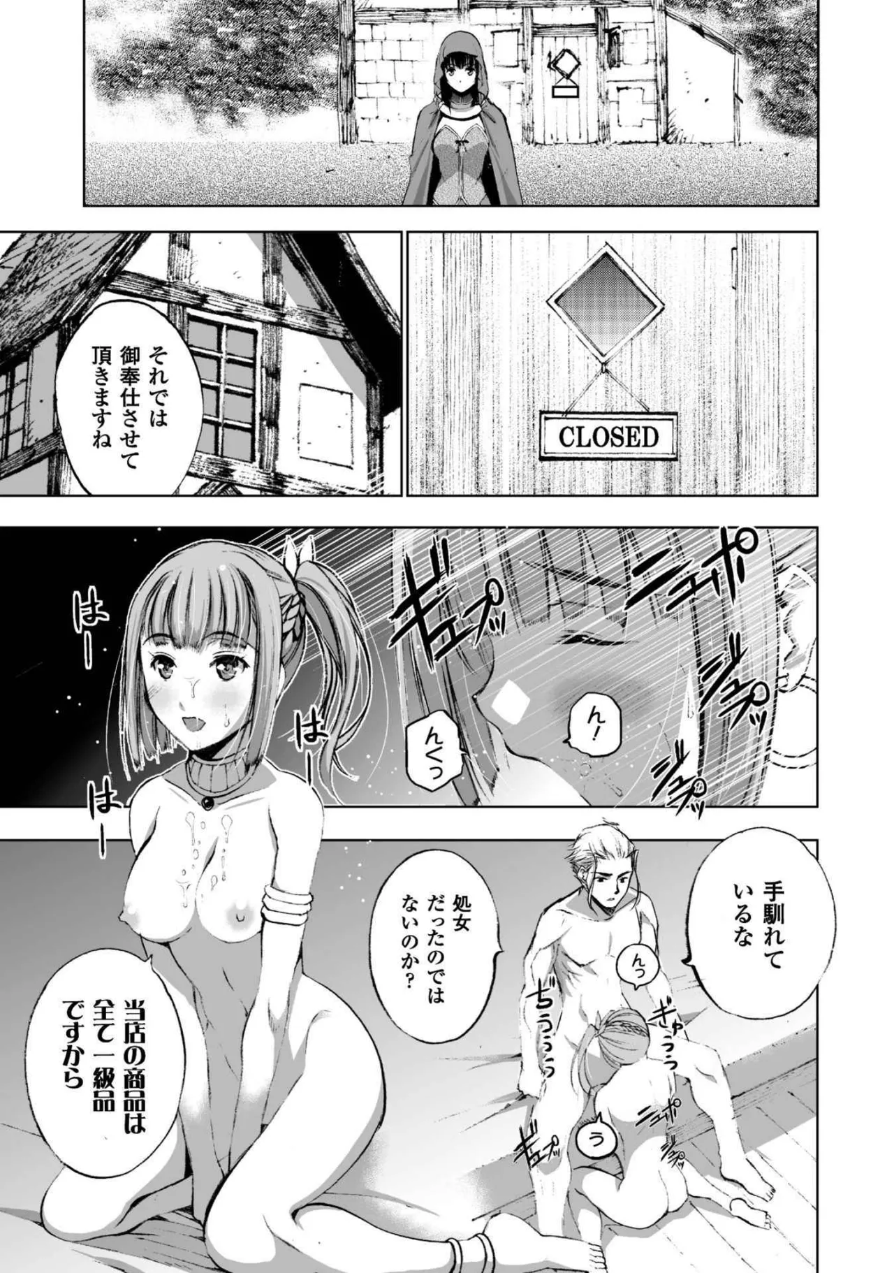Mao no Hajimekata Volume 1-7 Fanservice Only page 112 - miko group hentai manga - read online free