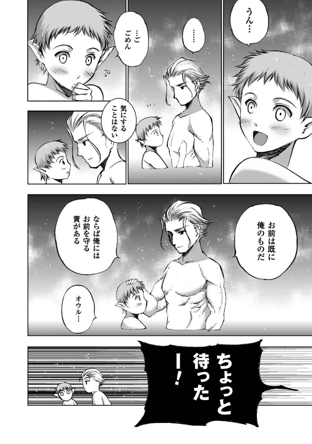 Mao no Hajimekata Volume 1-7 Fanservice Only page 135 - miko group hentai manga - read online free