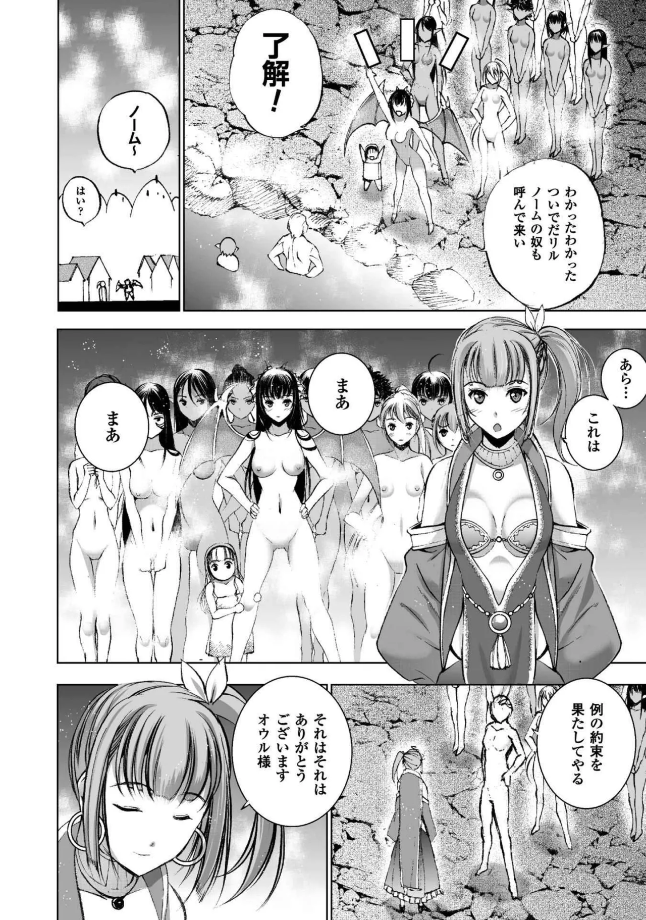 Mao no Hajimekata Volume 1-7 Fanservice Only page 137 - miko group hentai manga - read online free