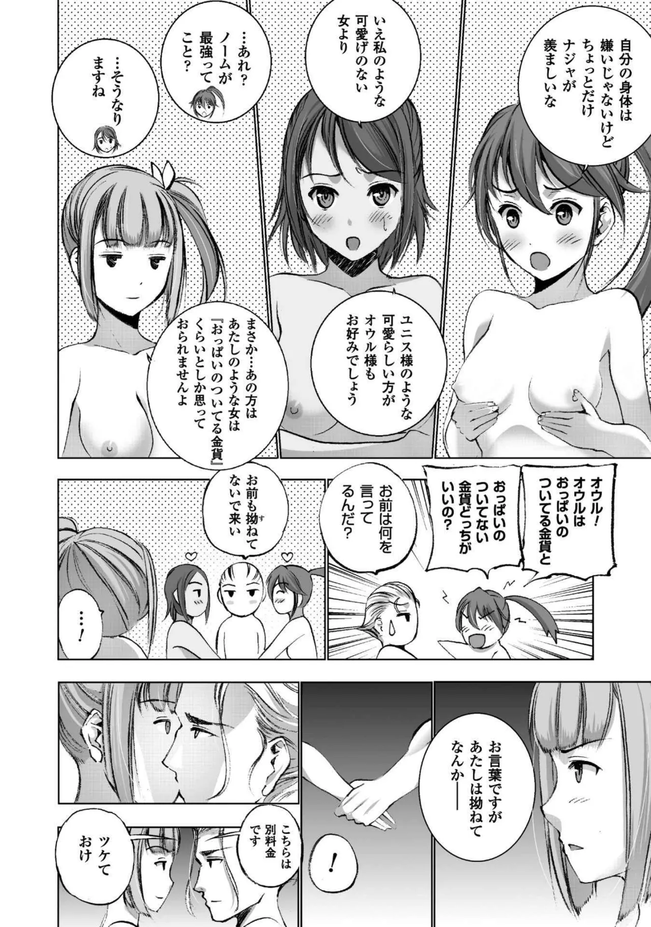 Mao no Hajimekata Volume 1-7 Fanservice Only page 143 - stockings very long hair hentai manga - read online free