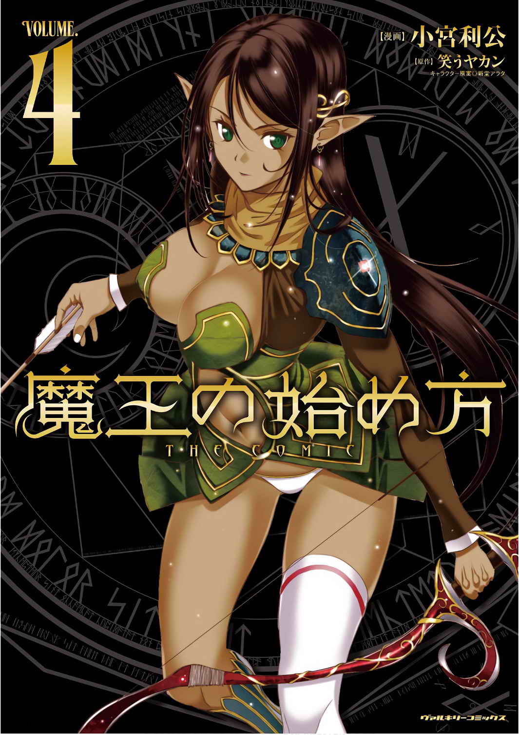 Mao no Hajimekata Volume 1-7 Fanservice Only page 148 - miko group hentai manga - read online free