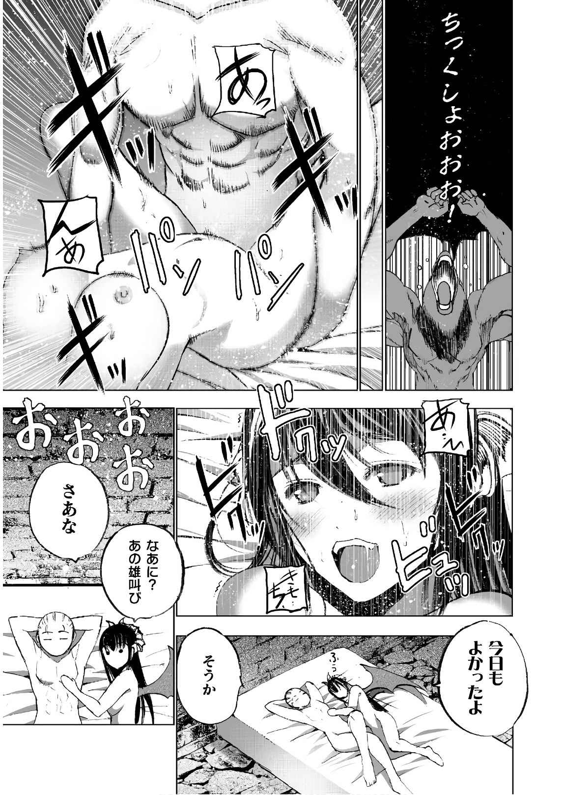 Mao no Hajimekata Volume 1-7 Fanservice Only page 150 - stockings very long hair hentai manga - read online free