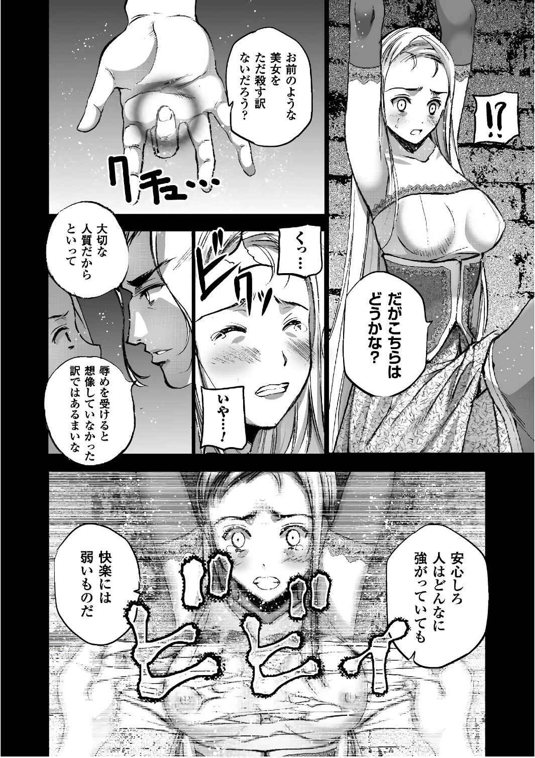 Mao no Hajimekata Volume 1-7 Fanservice Only page 153 - stockings very long hair hentai manga - read online free