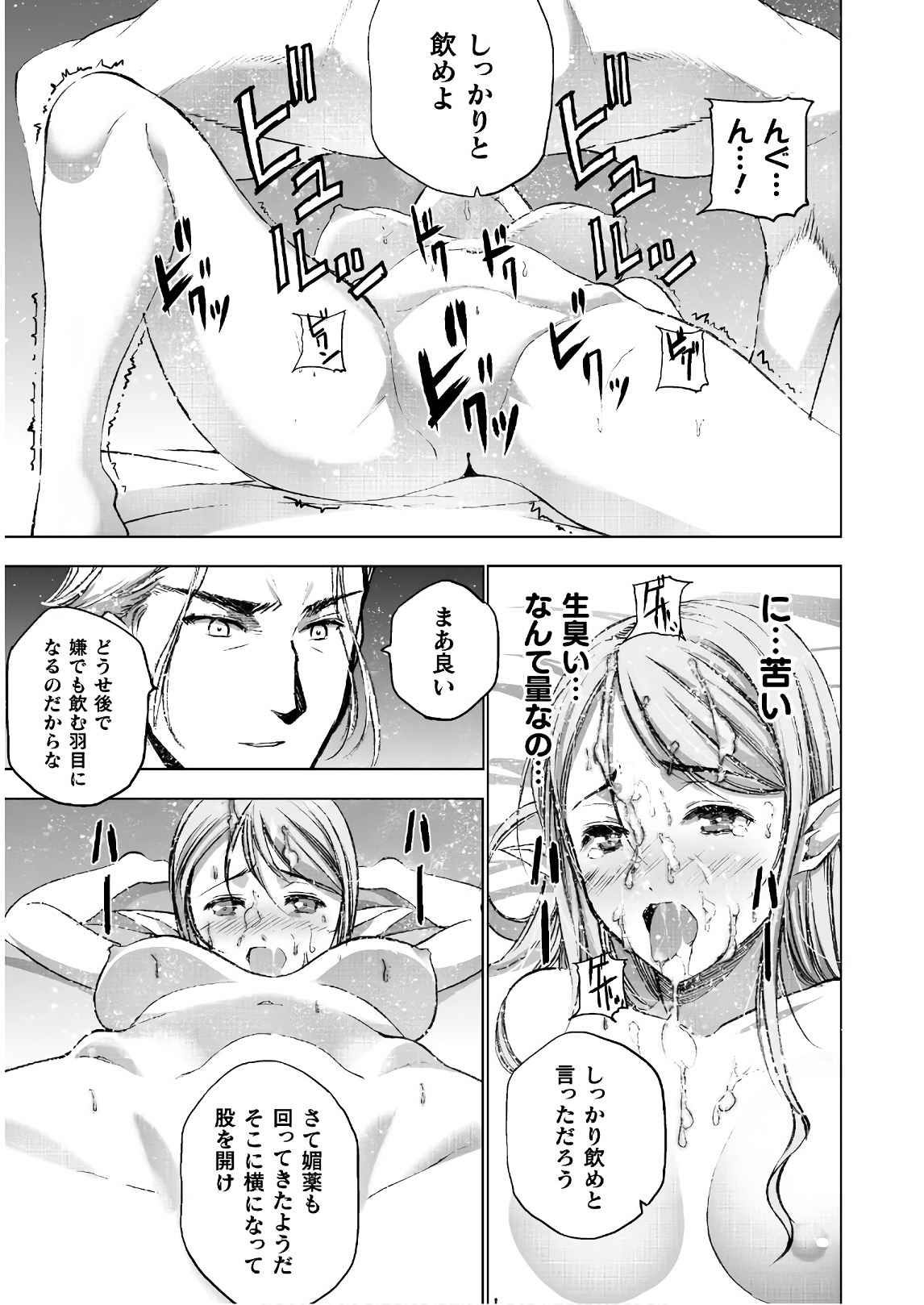 Mao no Hajimekata Volume 1-7 Fanservice Only page 164 - stockings very long hair hentai manga - read online free