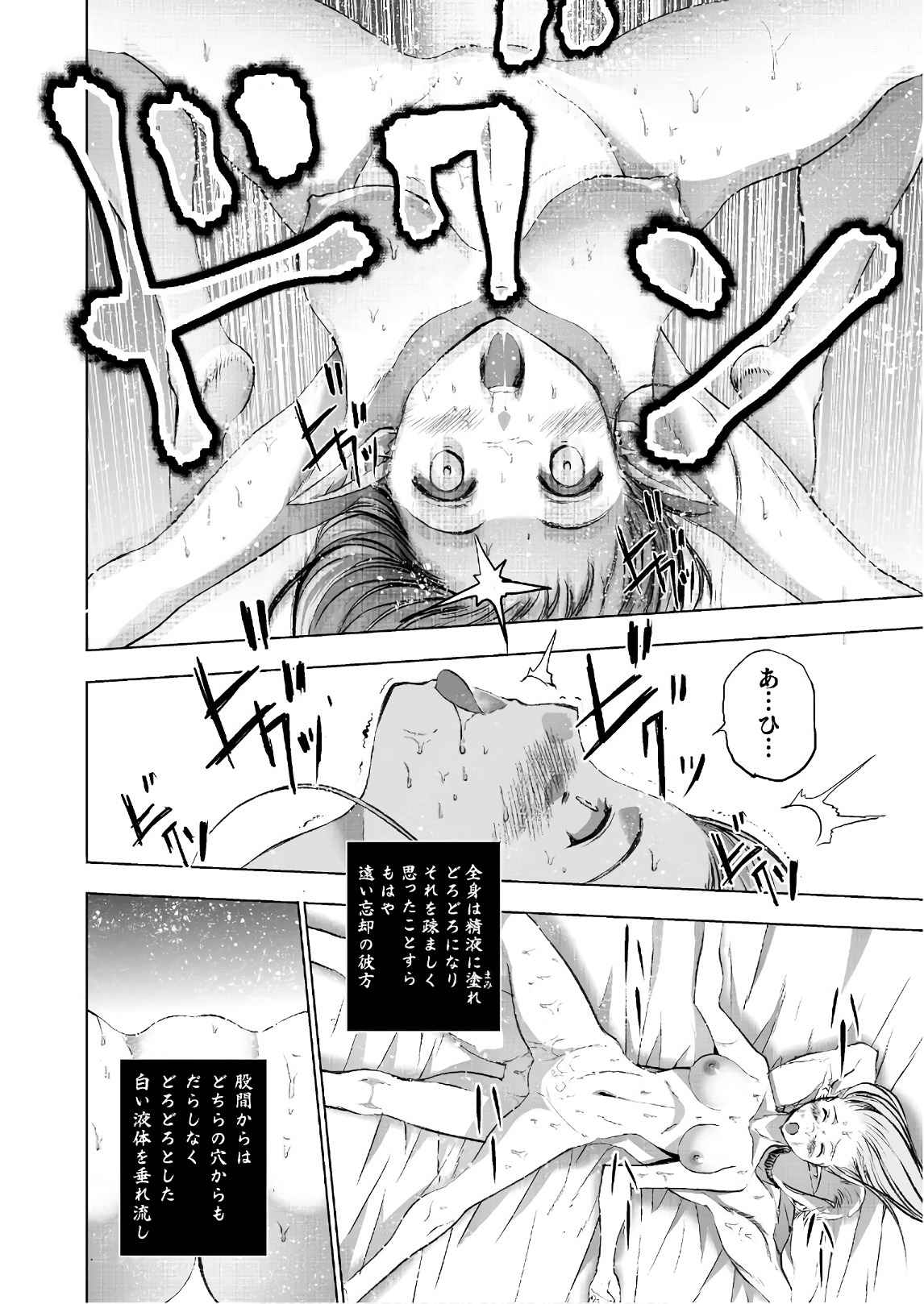 Mao no Hajimekata Volume 1-7 Fanservice Only page 173 - stockings very long hair hentai manga - read online free