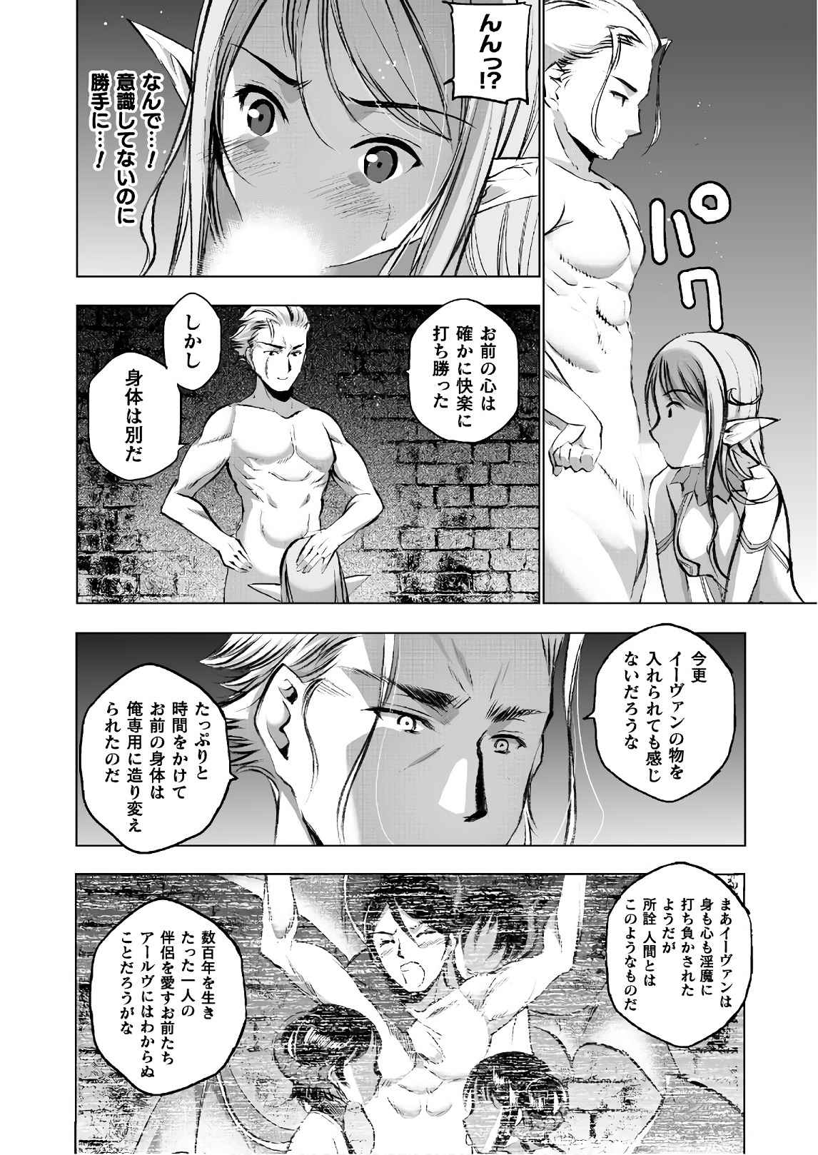Mao no Hajimekata Volume 1-7 Fanservice Only page 184 - miko group hentai manga - read online free