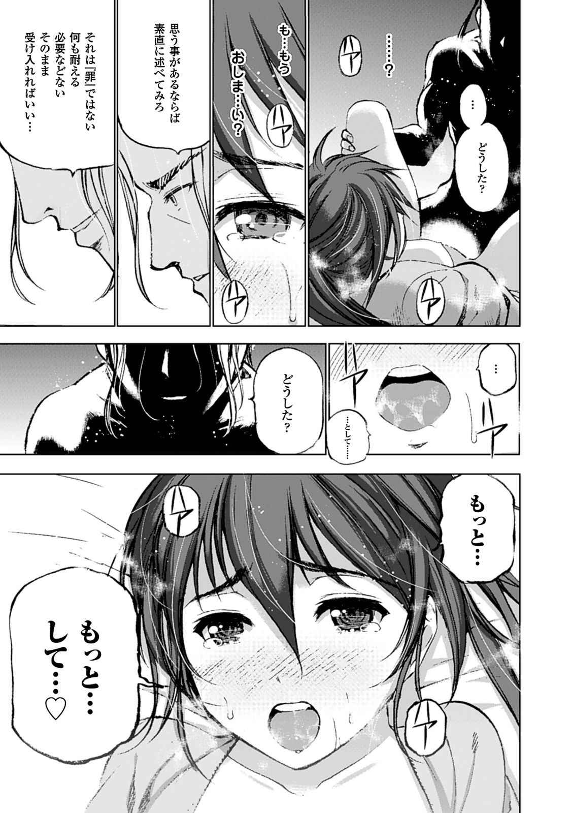 Mao no Hajimekata Volume 1-7 Fanservice Only page 20 - miko group hentai manga - read online free