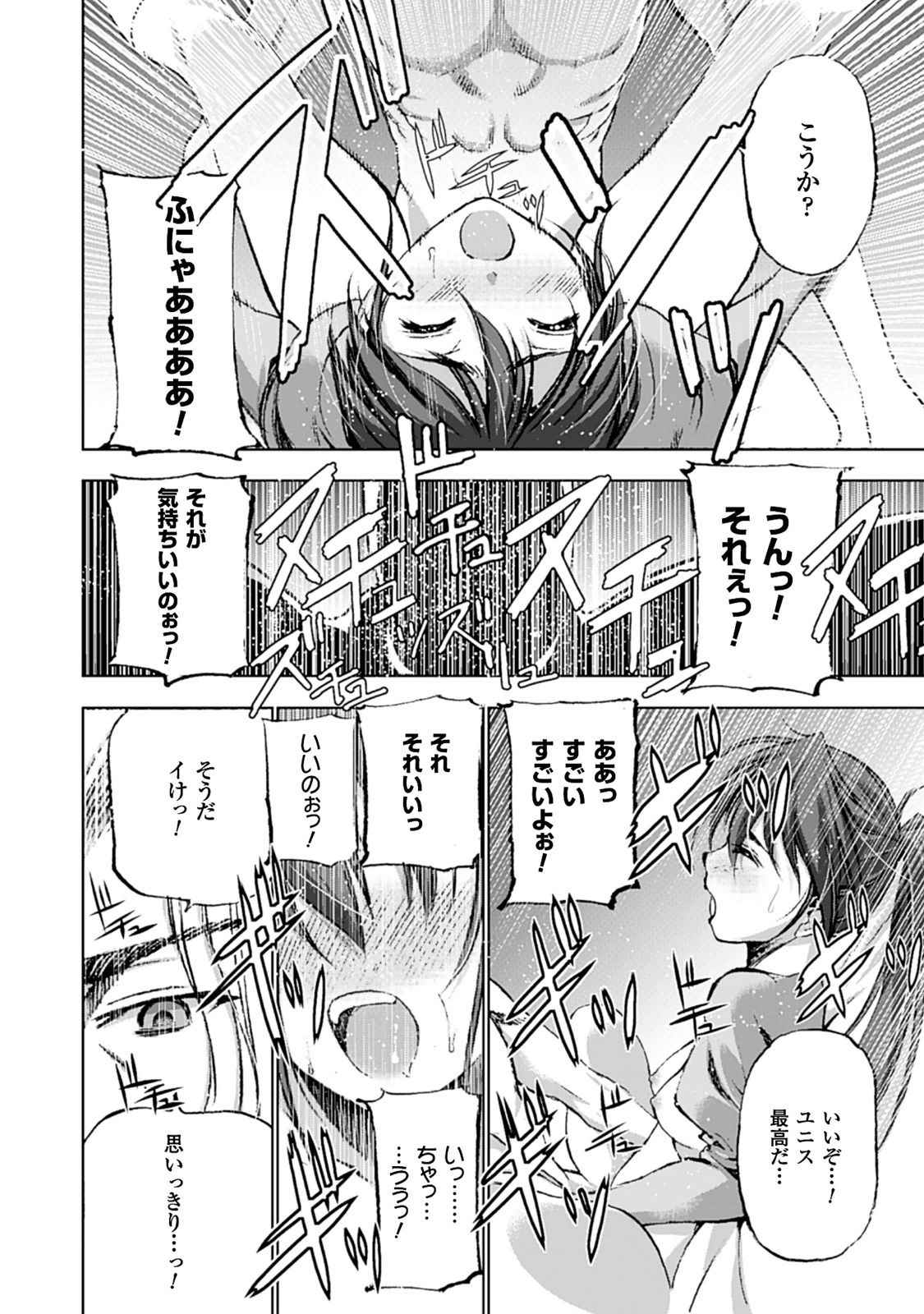 Mao no Hajimekata Volume 1-7 Fanservice Only page 21 - stockings very long hair hentai manga - read online free