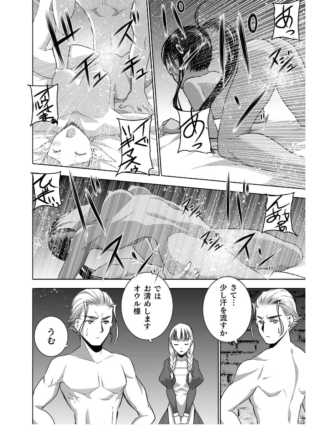 Mao no Hajimekata Volume 1-7 Fanservice Only page 259 - stockings very long hair hentai manga - read online free