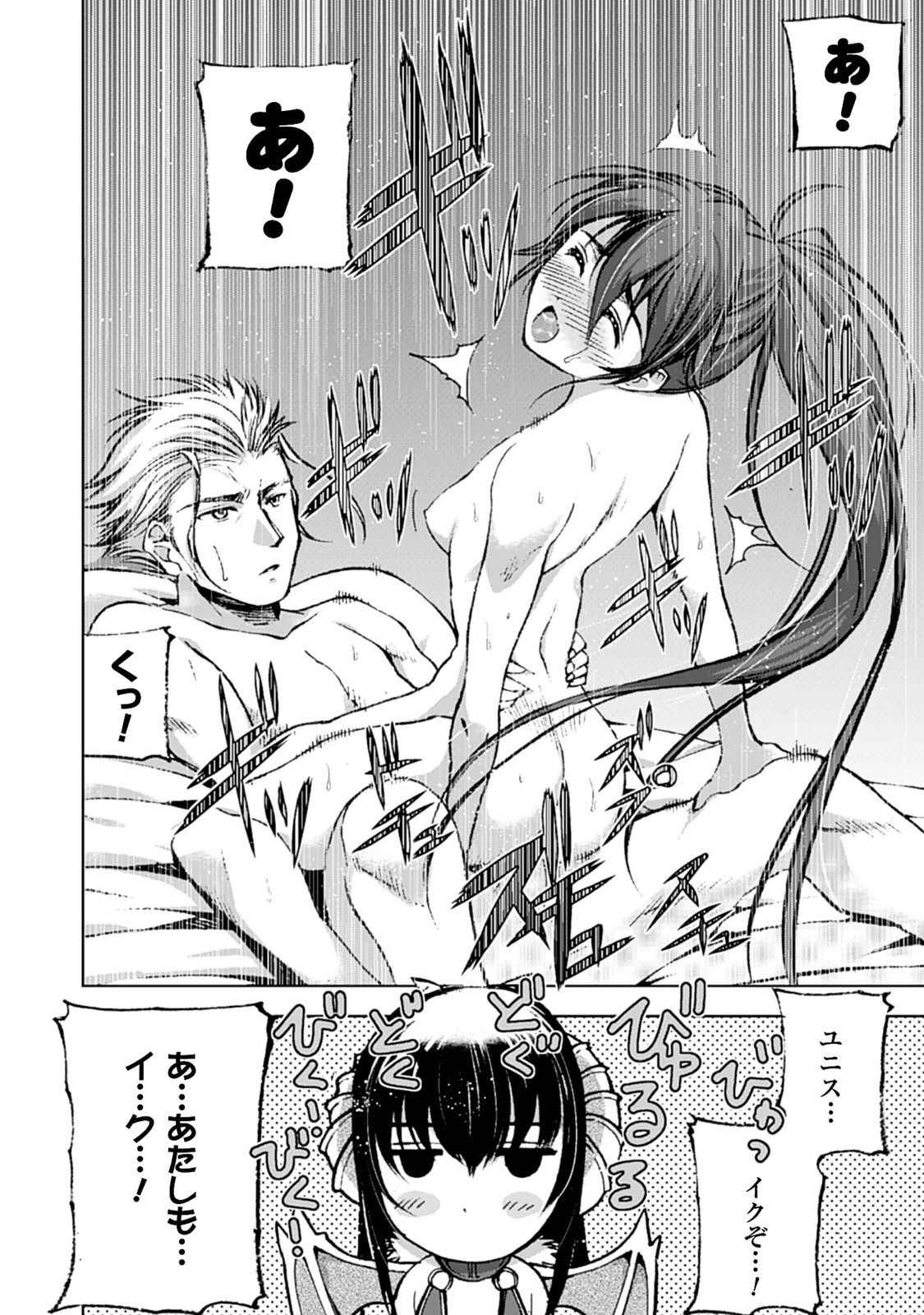 Mao no Hajimekata Volume 1-7 Fanservice Only page 26 - stockings very long hair hentai manga - read online free