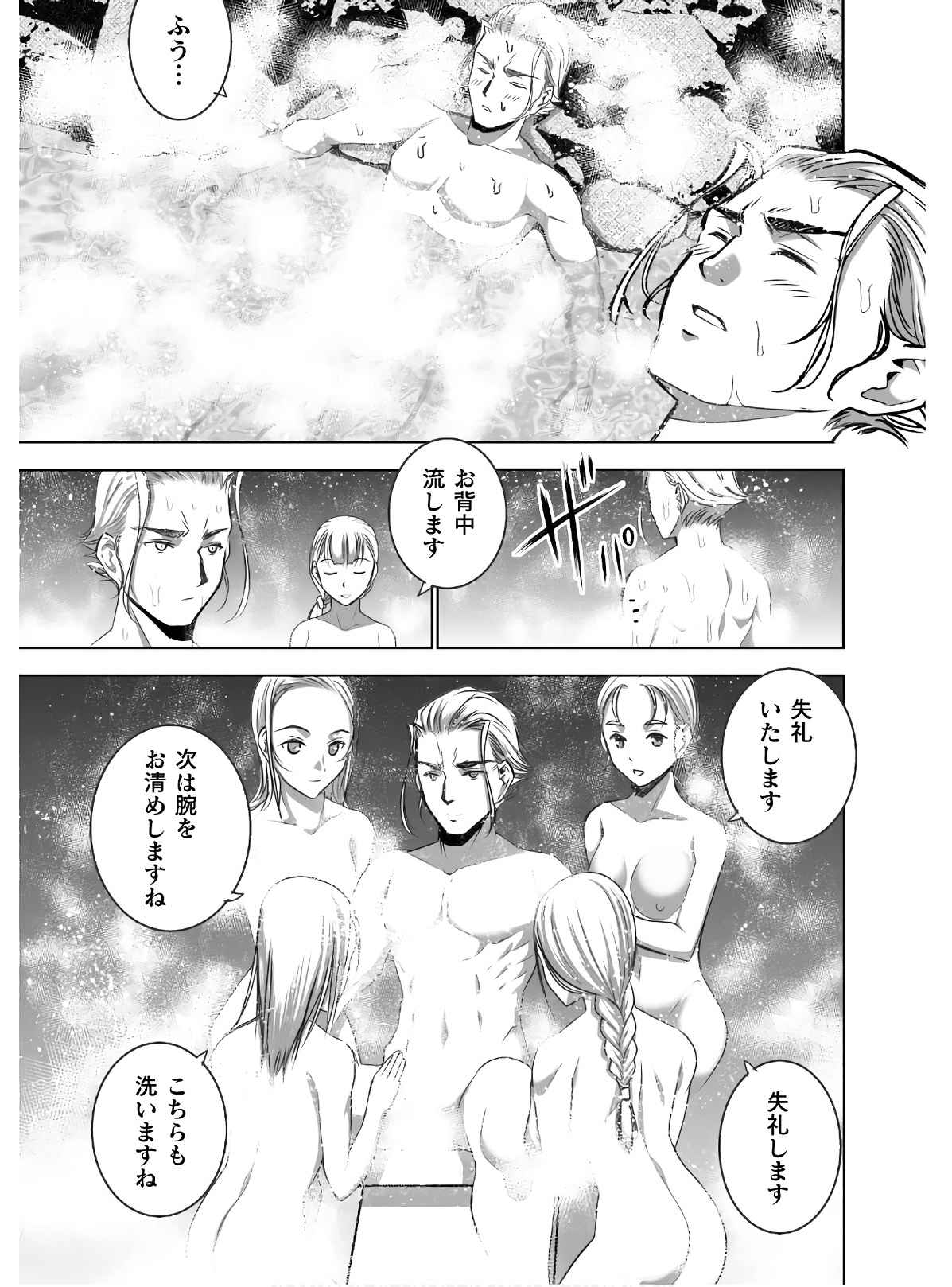 Mao no Hajimekata Volume 1-7 Fanservice Only page 260 - stockings very long hair hentai manga - read online free