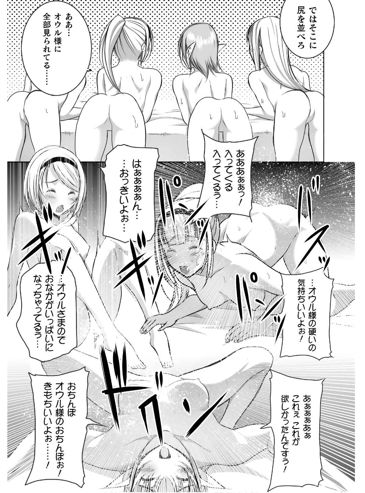 Mao no Hajimekata Volume 1-7 Fanservice Only page 262 - miko group hentai manga - read online free