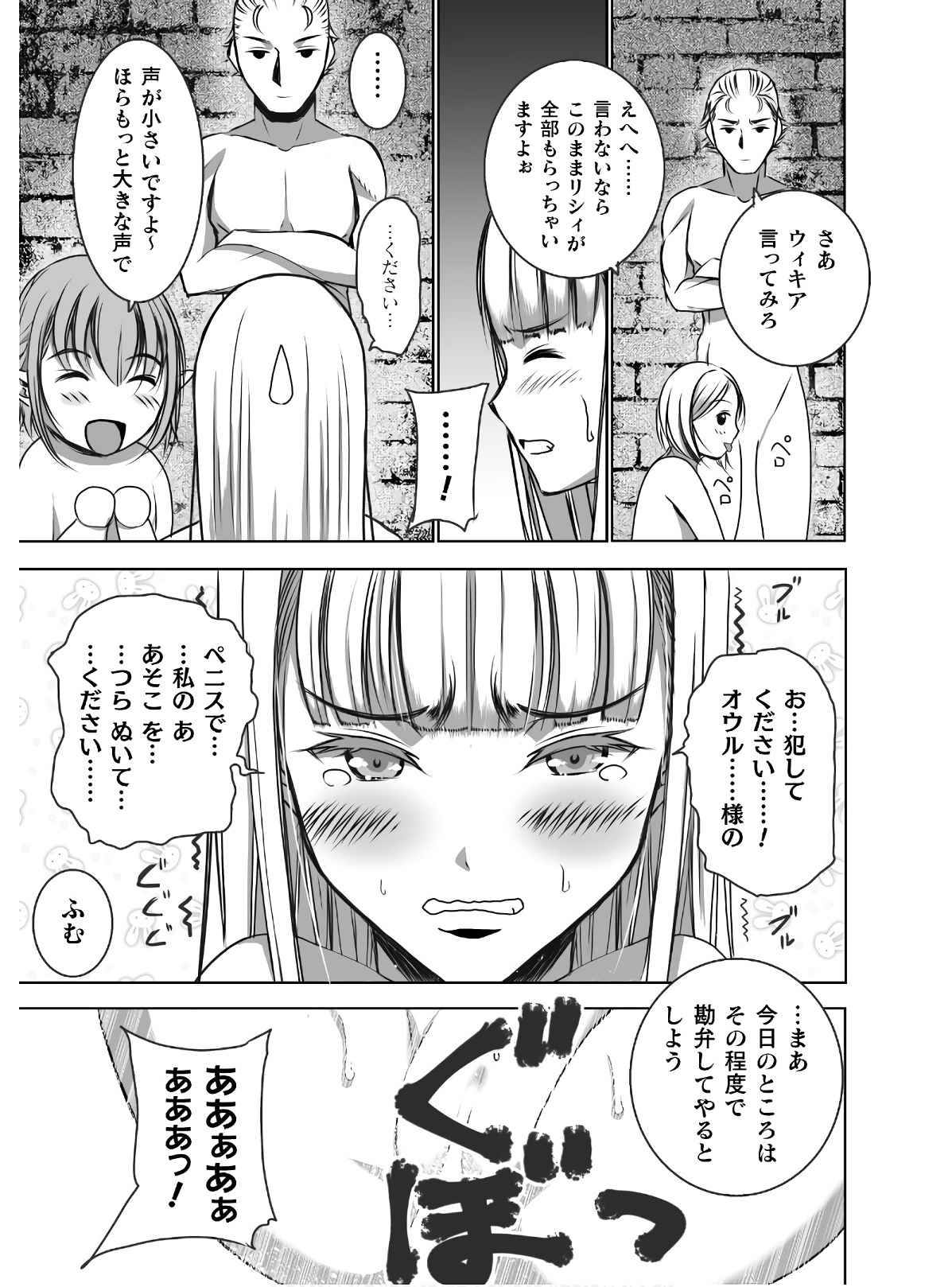 Mao no Hajimekata Volume 1-7 Fanservice Only page 264 - stockings very long hair hentai manga - read online free