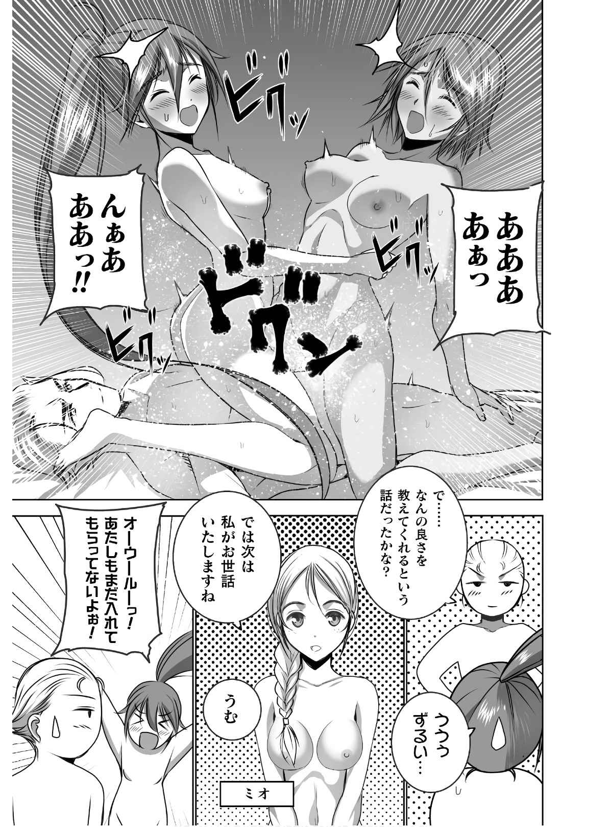 Mao no Hajimekata Volume 1-7 Fanservice Only page 268 - stockings very long hair hentai manga - read online free