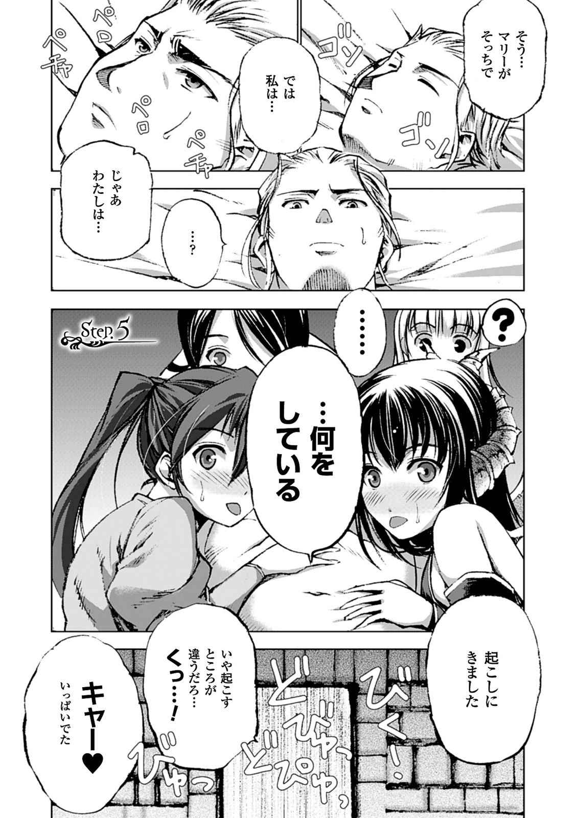 Mao no Hajimekata Volume 1-7 Fanservice Only page 31 - stockings very long hair hentai manga - read online free