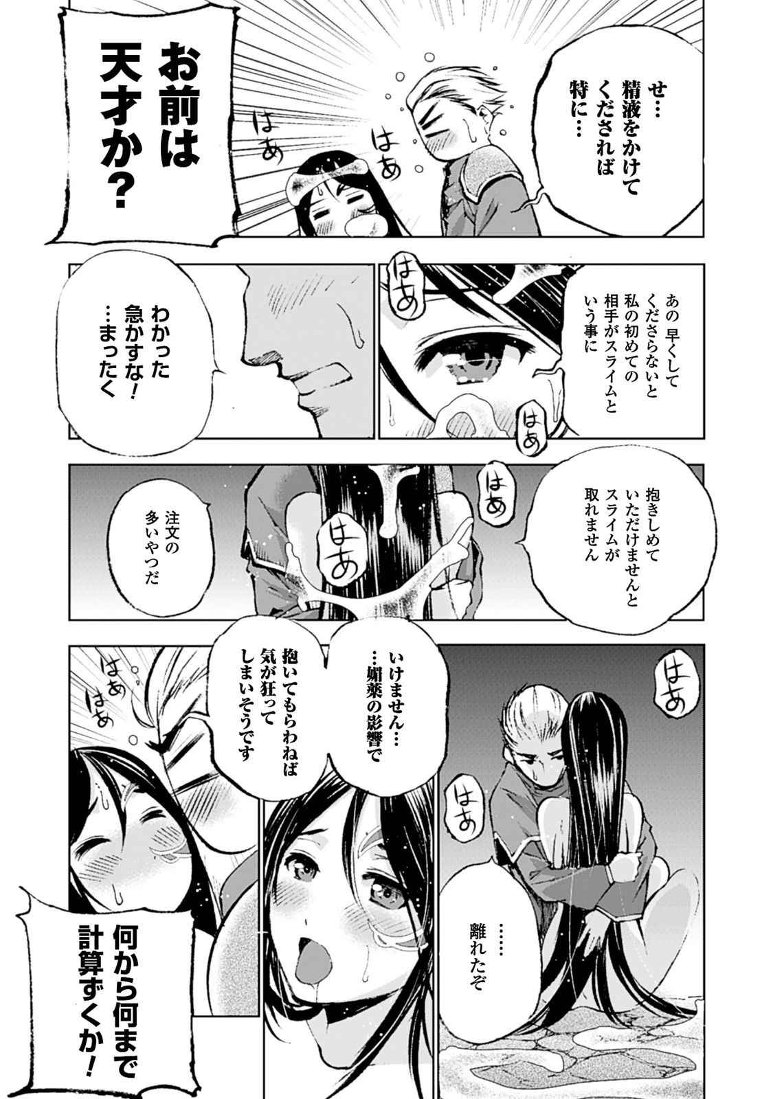 Mao no Hajimekata Volume 1-7 Fanservice Only page 36 - stockings very long hair hentai manga - read online free