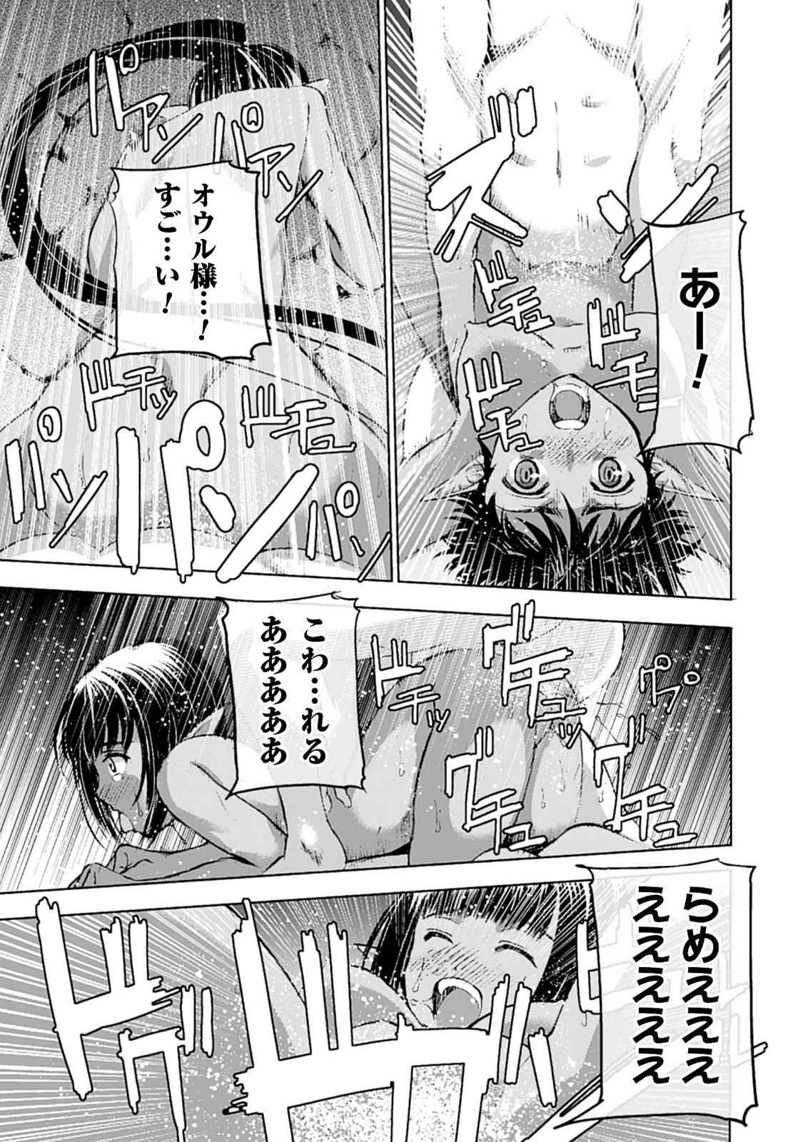 Mao no Hajimekata Volume 1-7 Fanservice Only page 49 - miko group hentai manga - read online free