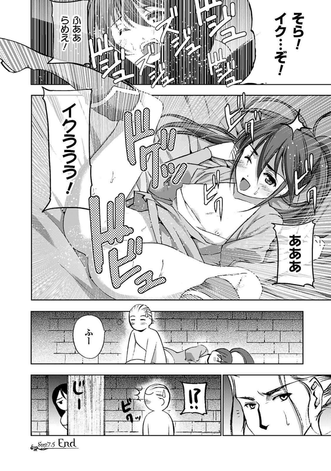 Mao no Hajimekata Volume 1-7 Fanservice Only page 57 - miko group hentai manga - read online free