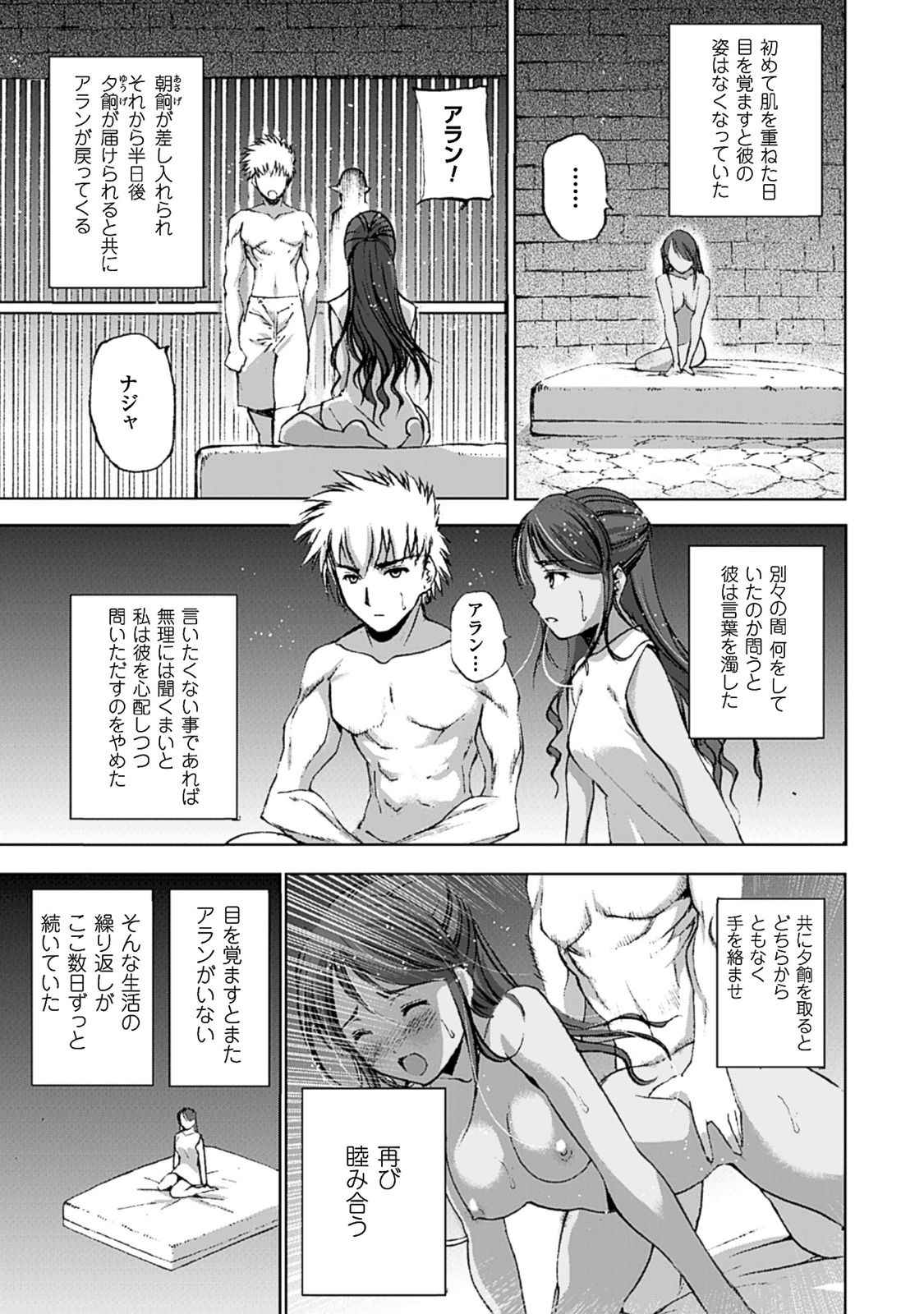 Mao no Hajimekata Volume 1-7 Fanservice Only page 64 - miko group hentai manga - read online free