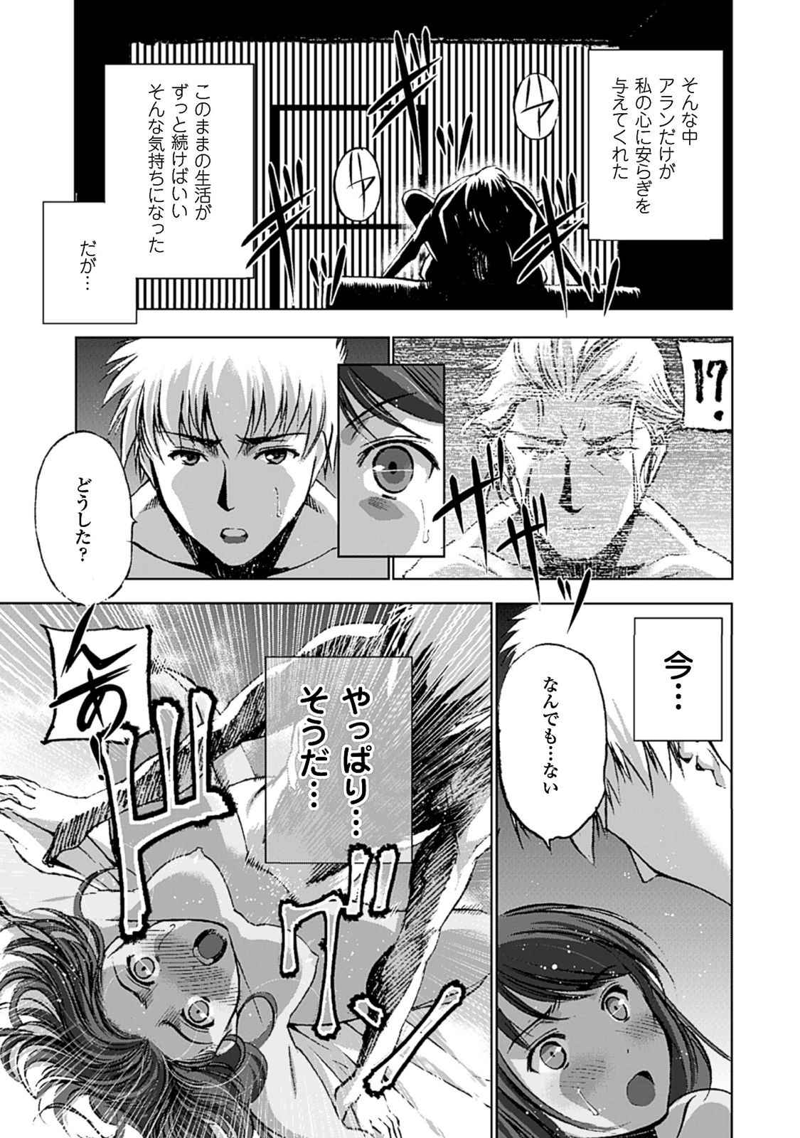 Mao no Hajimekata Volume 1-7 Fanservice Only page 65 - miko group hentai manga - read online free