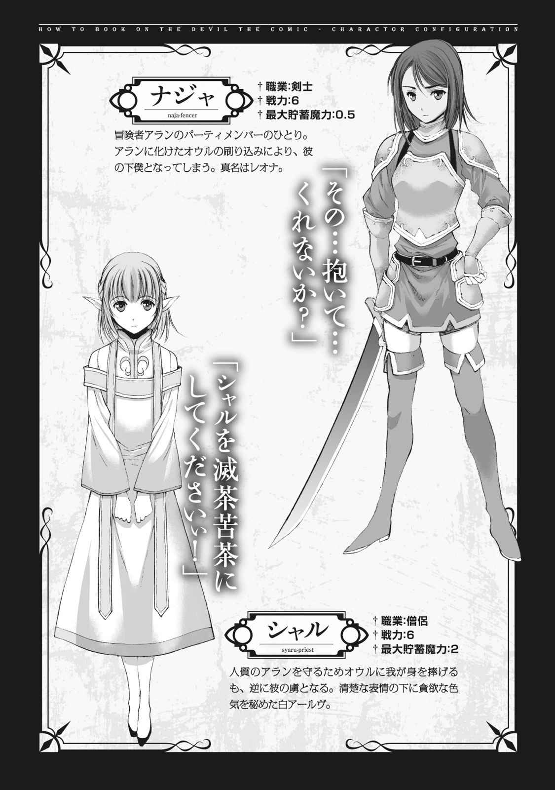 Mao no Hajimekata Volume 1-7 Fanservice Only page 83 - miko group hentai manga - read online free