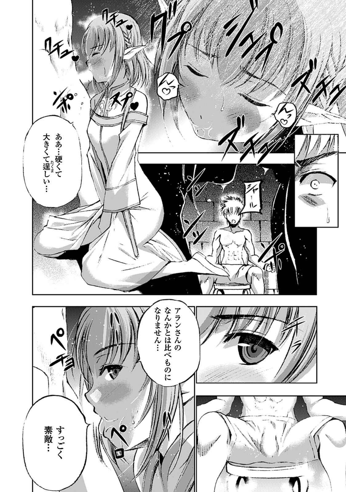 Mao no Hajimekata Volume 1-7 Fanservice Only page 88 - miko group hentai manga - read online free