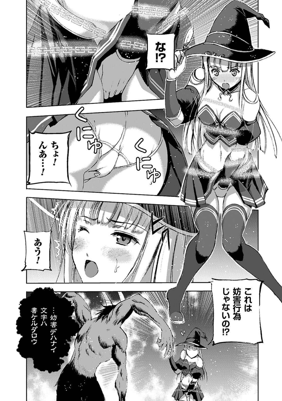 Mao no Hajimekata Volume 1-7 Fanservice Only page 98 - stockings very long hair hentai manga - read online free